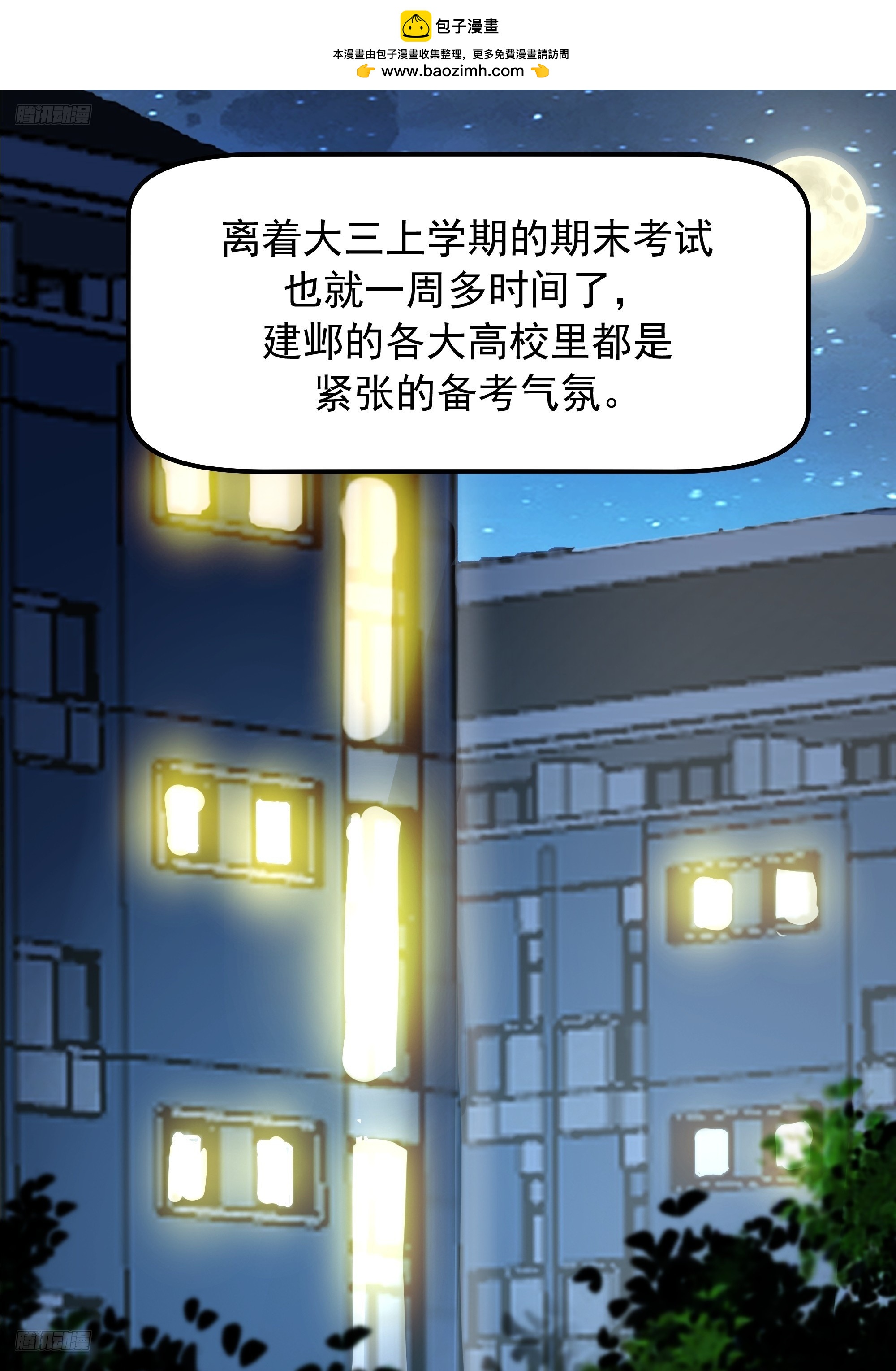 🍘我真没想重生啊 副驾驶的规矩 第2页