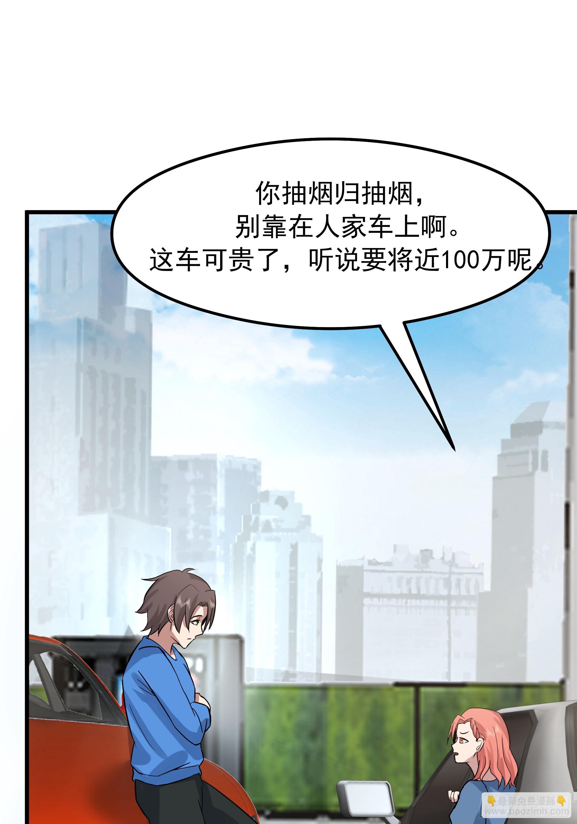🍘我真没想重生啊 副驾驶的规矩 第22页