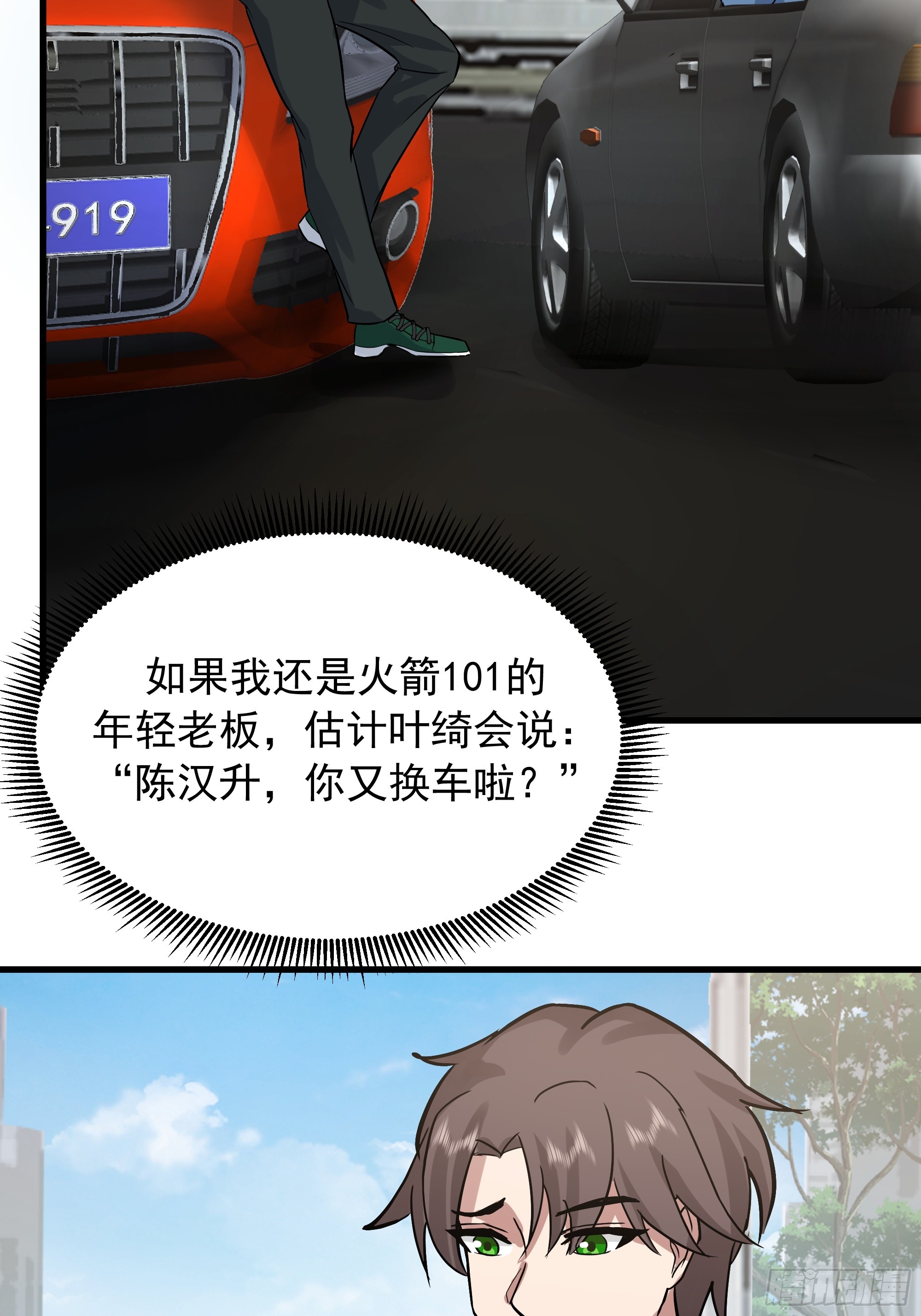 🍘我真没想重生啊 副驾驶的规矩 第23页