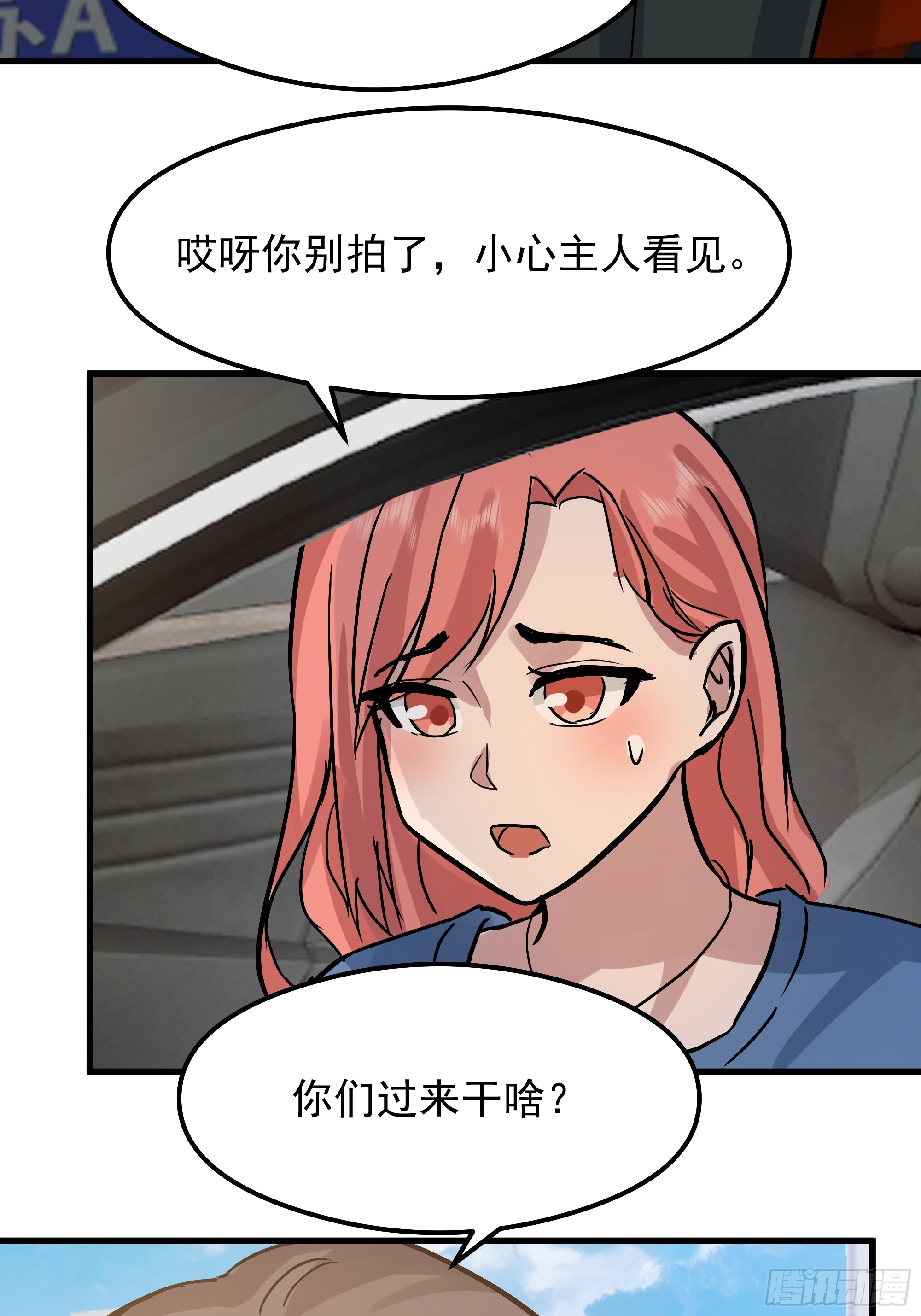 🍘我真没想重生啊 副驾驶的规矩 第25页