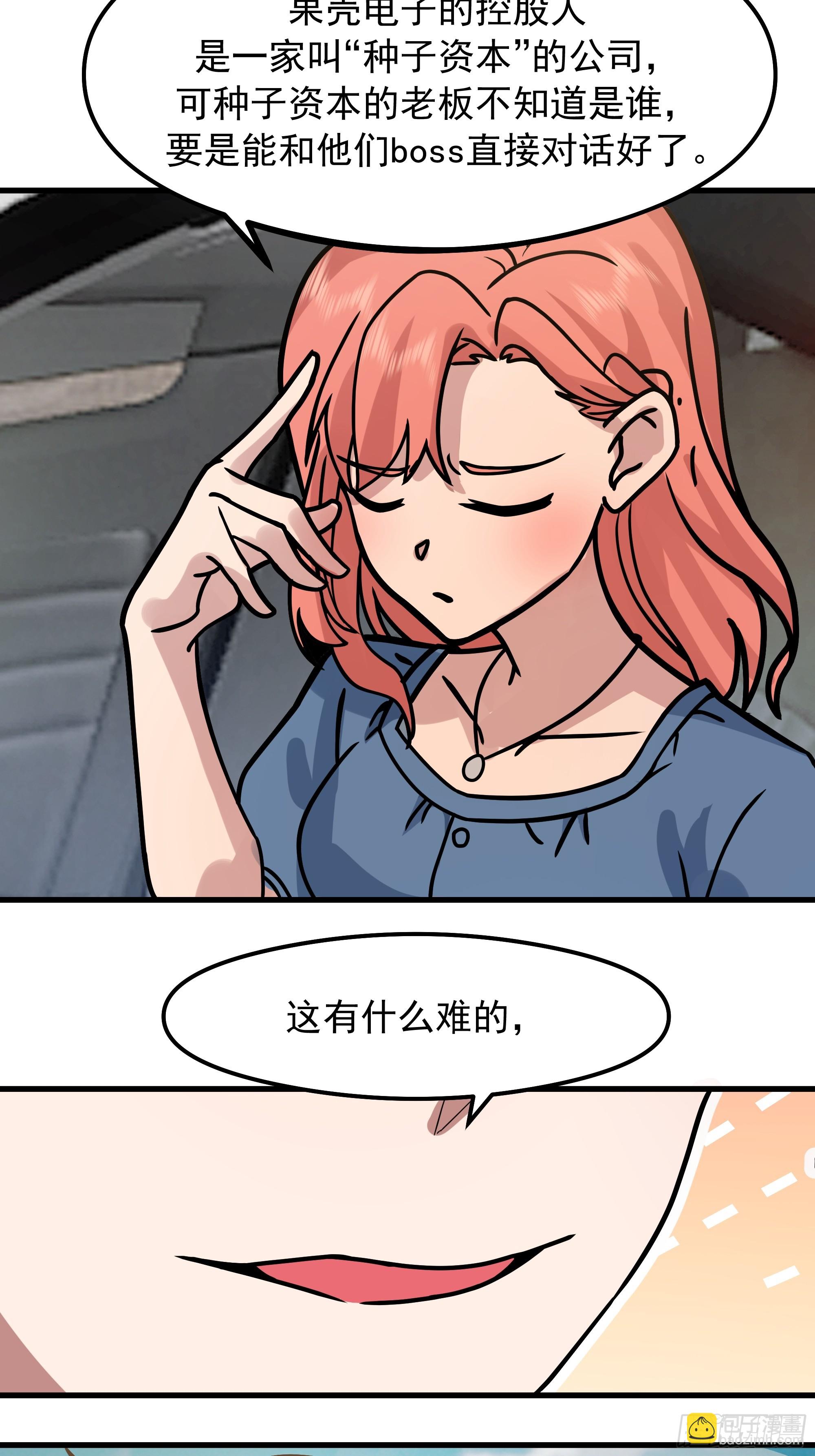 🍘我真没想重生啊 副驾驶的规矩 第29页