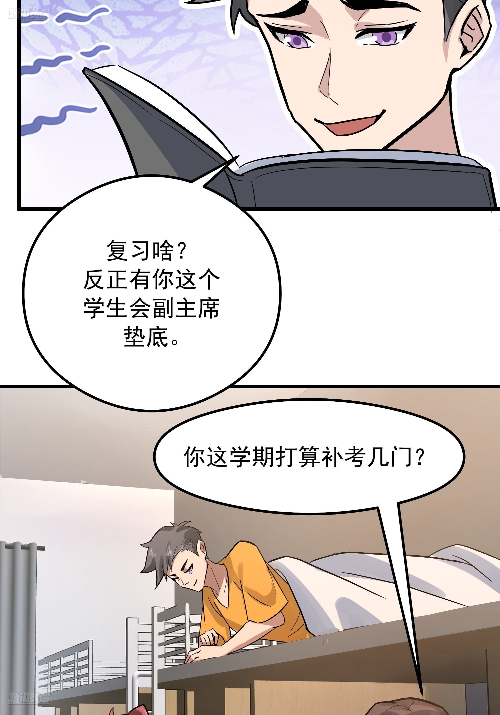 🍘我真没想重生啊 副驾驶的规矩 第4页