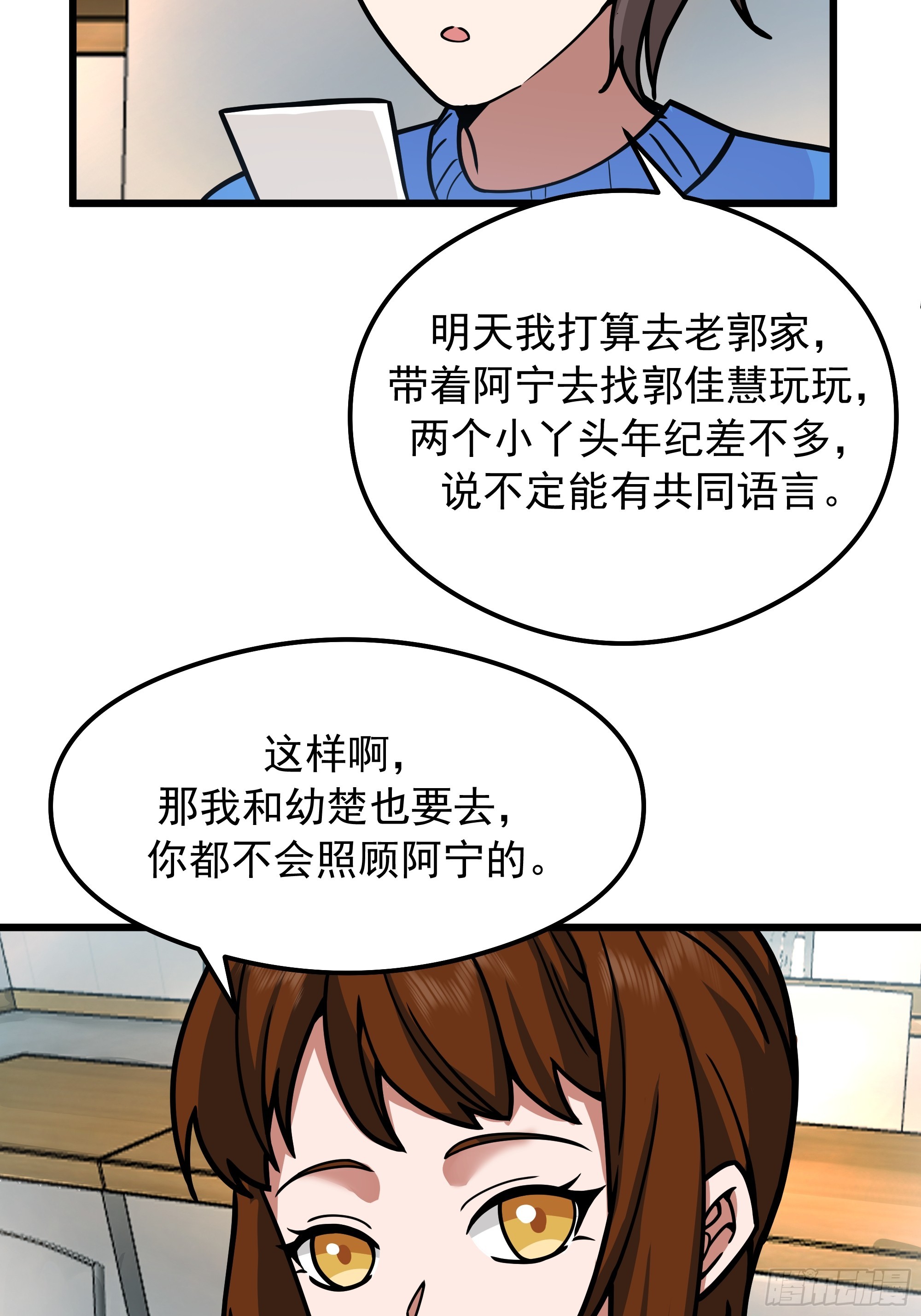 🍘我真没想重生啊 副驾驶的规矩 第44页