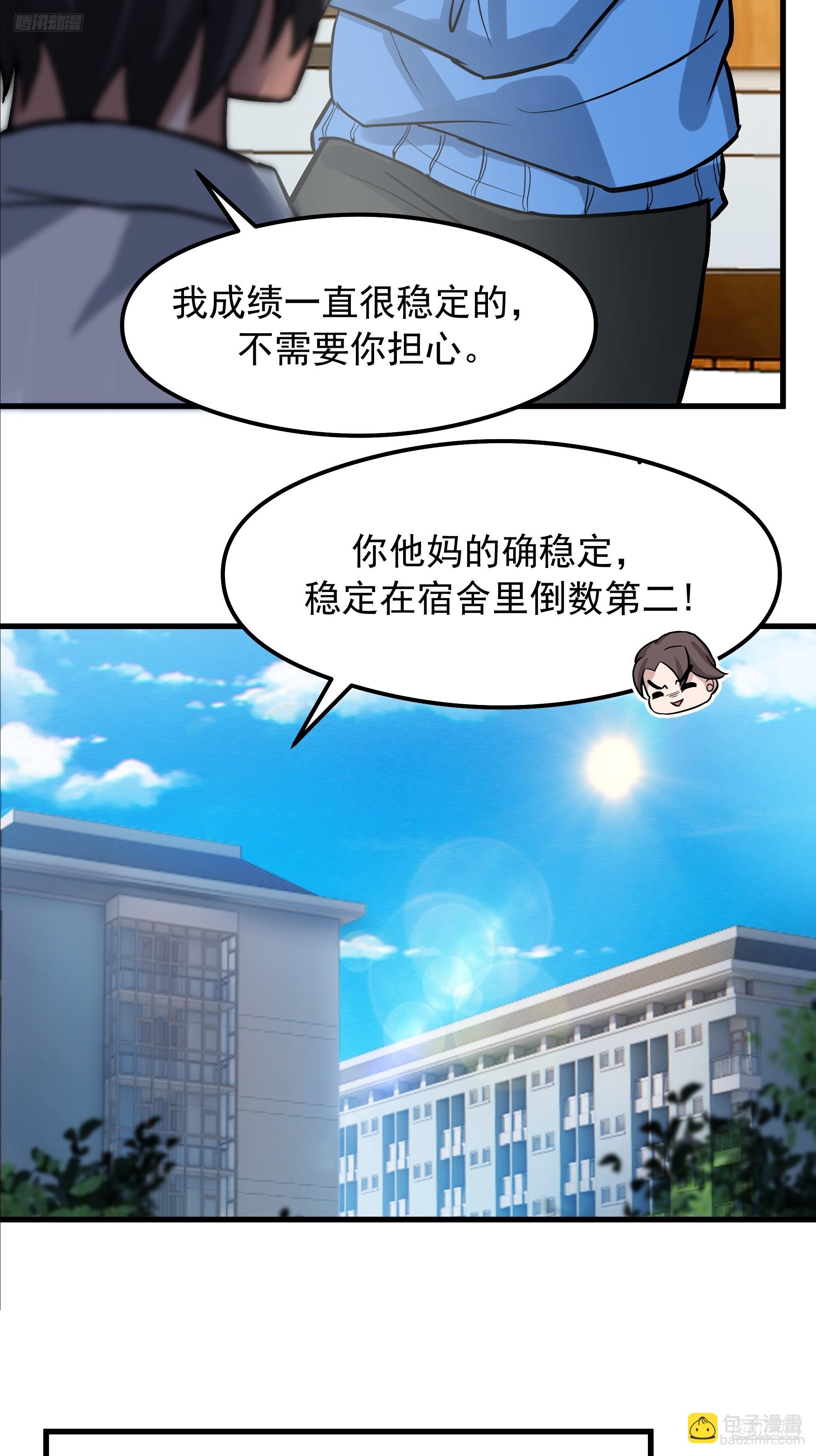 🍘我真没想重生啊 副驾驶的规矩 第7页