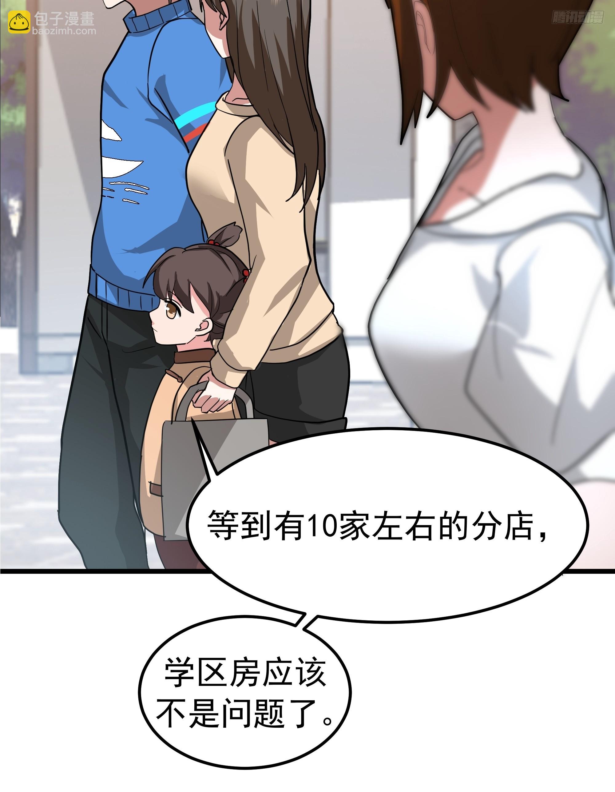 🍘我真没想重生啊 玩物丧志 第10页