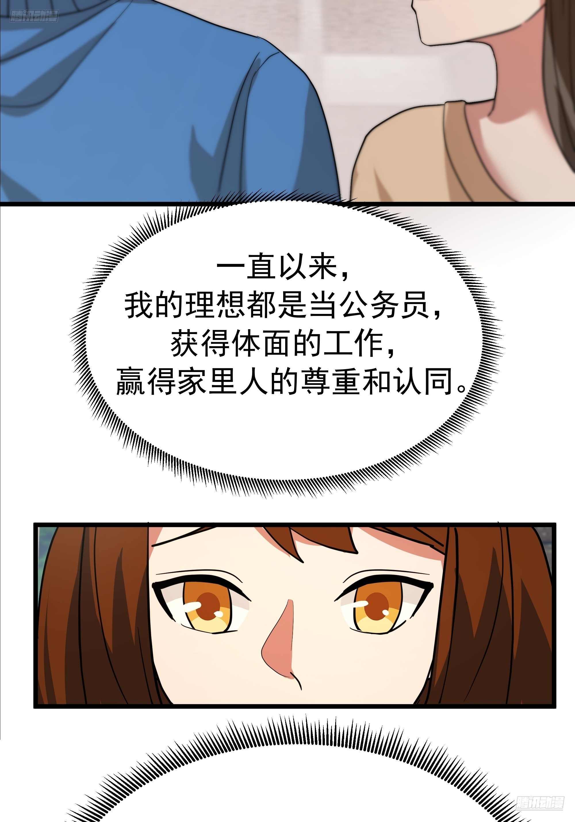 🍘我真没想重生啊 玩物丧志 第12页