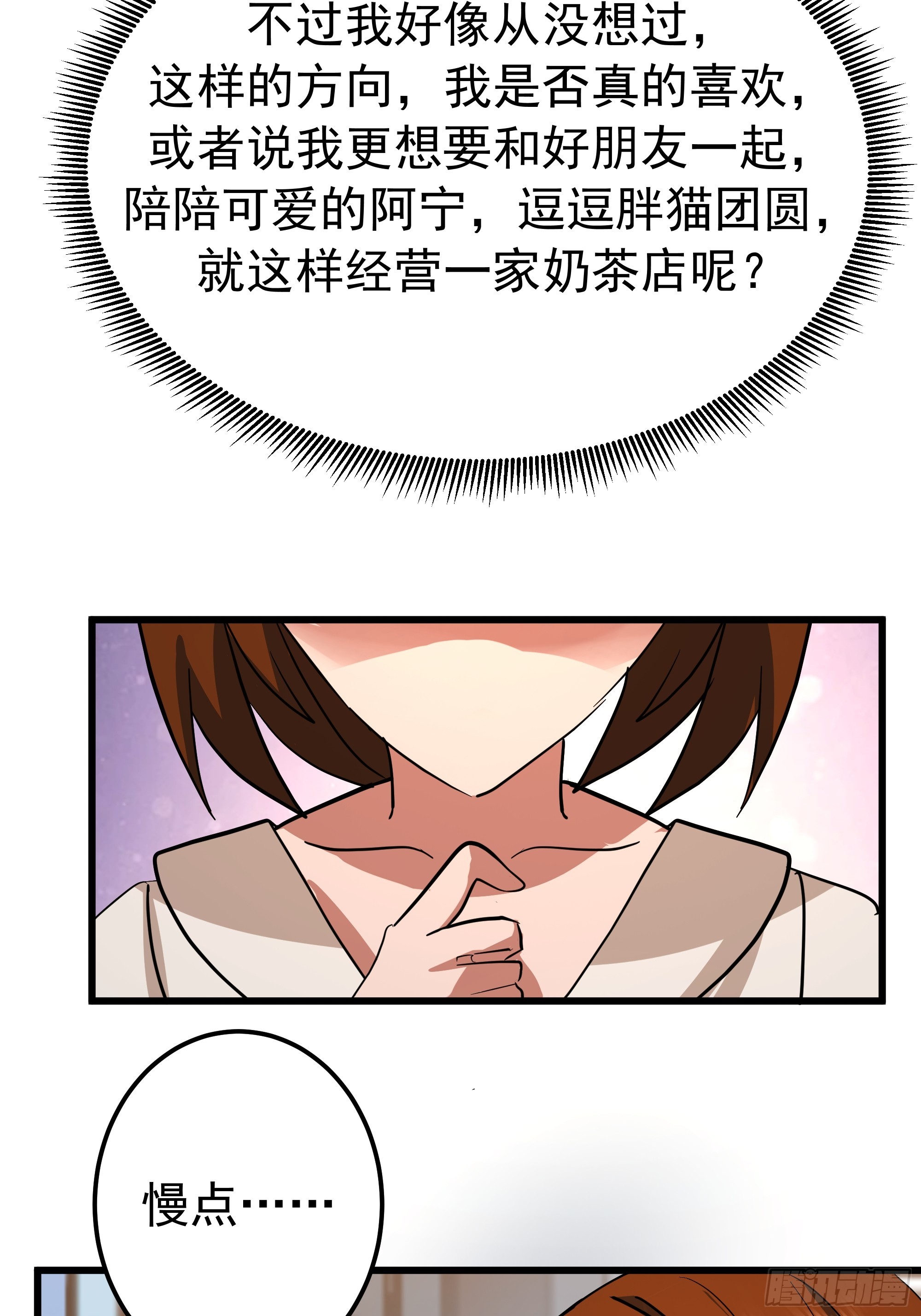 🍘我真没想重生啊 玩物丧志 第13页