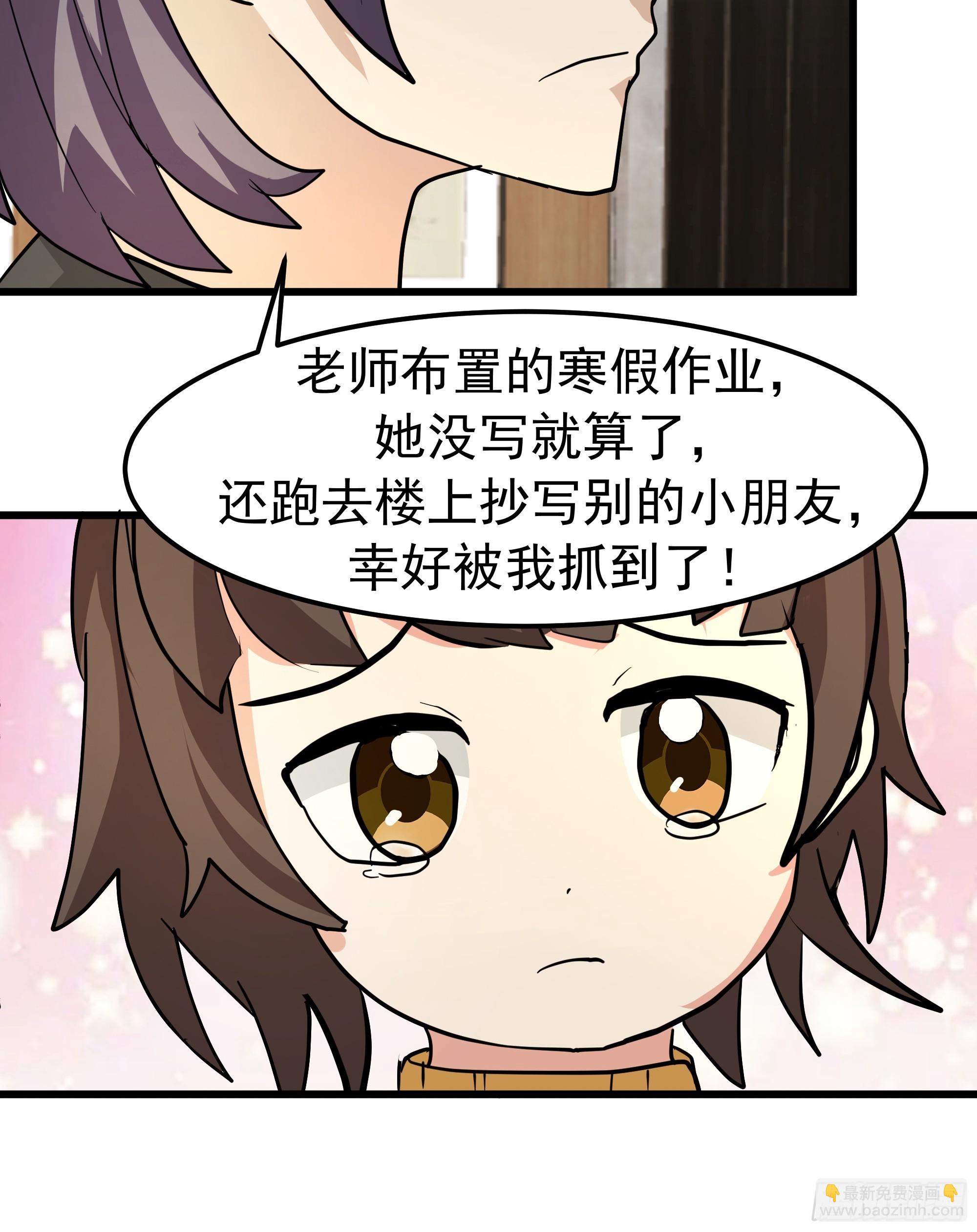 🍘我真没想重生啊 玩物丧志 第19页