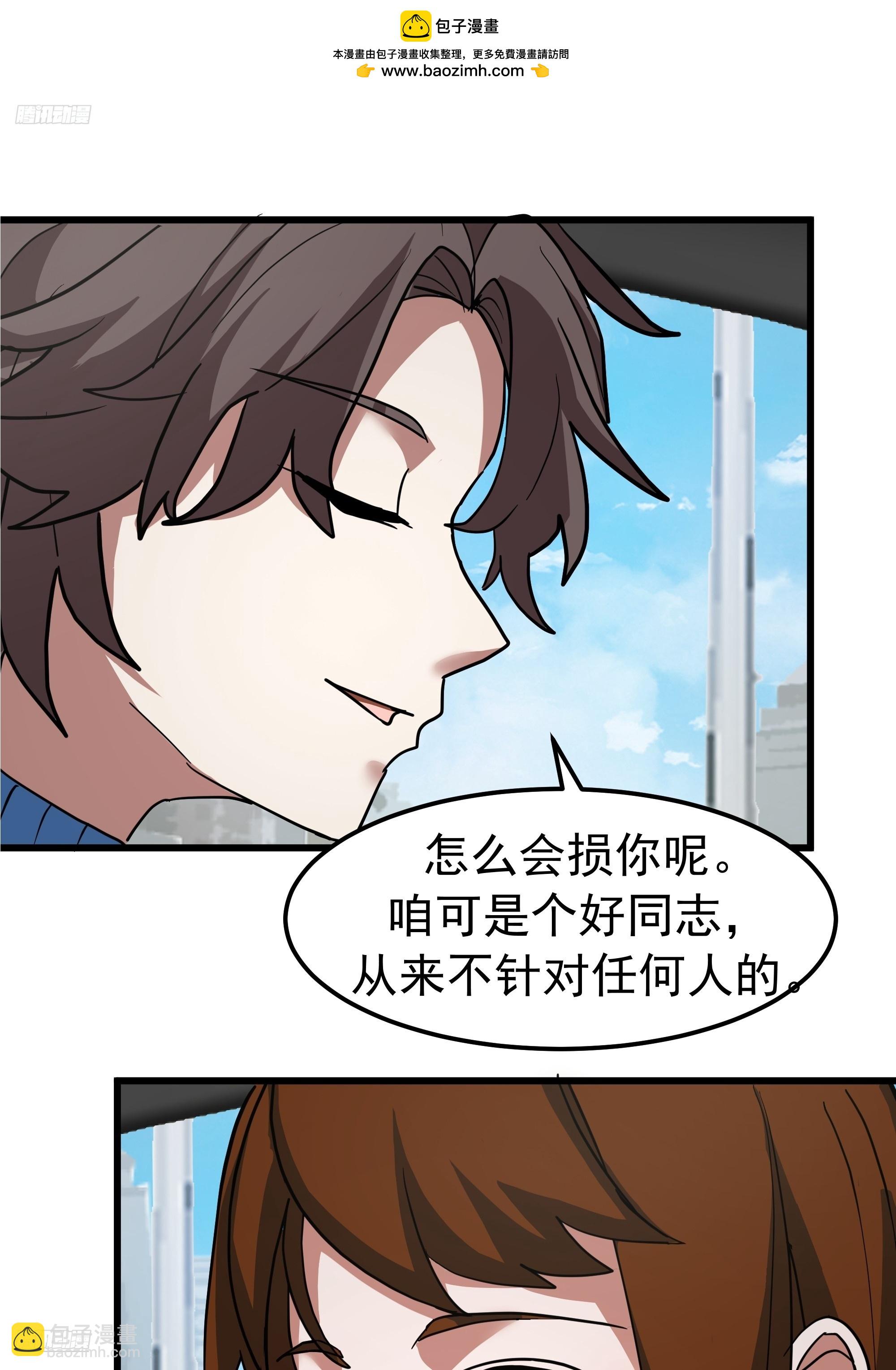 🍘我真没想重生啊 玩物丧志 第2页