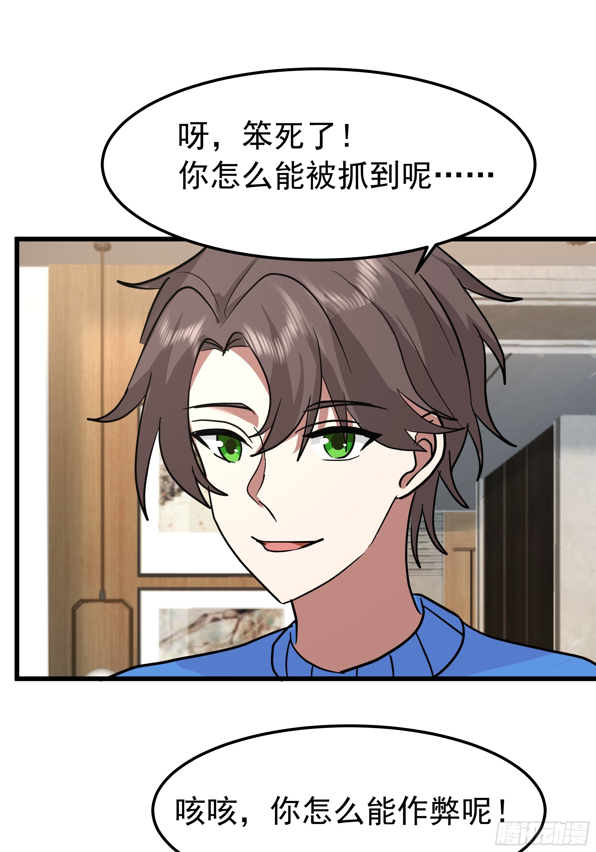 🍘我真没想重生啊 玩物丧志 第20页