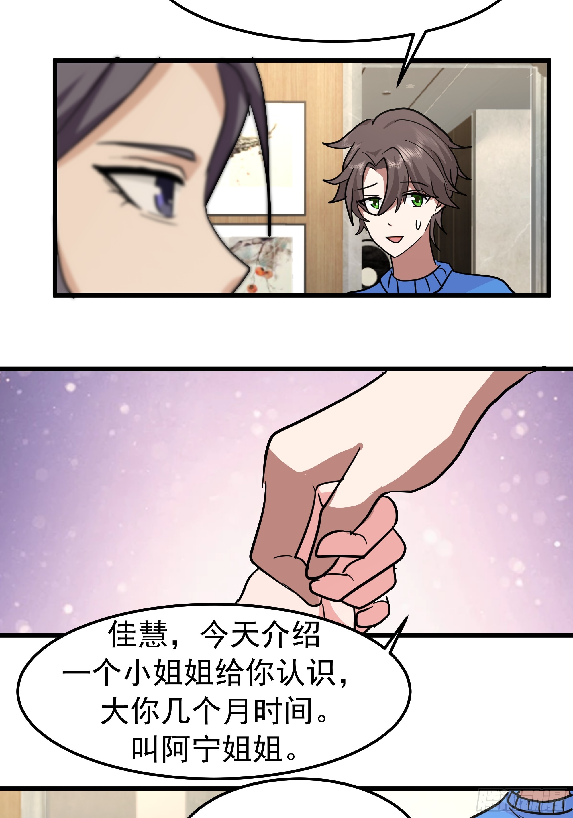 🍘我真没想重生啊 玩物丧志 第21页
