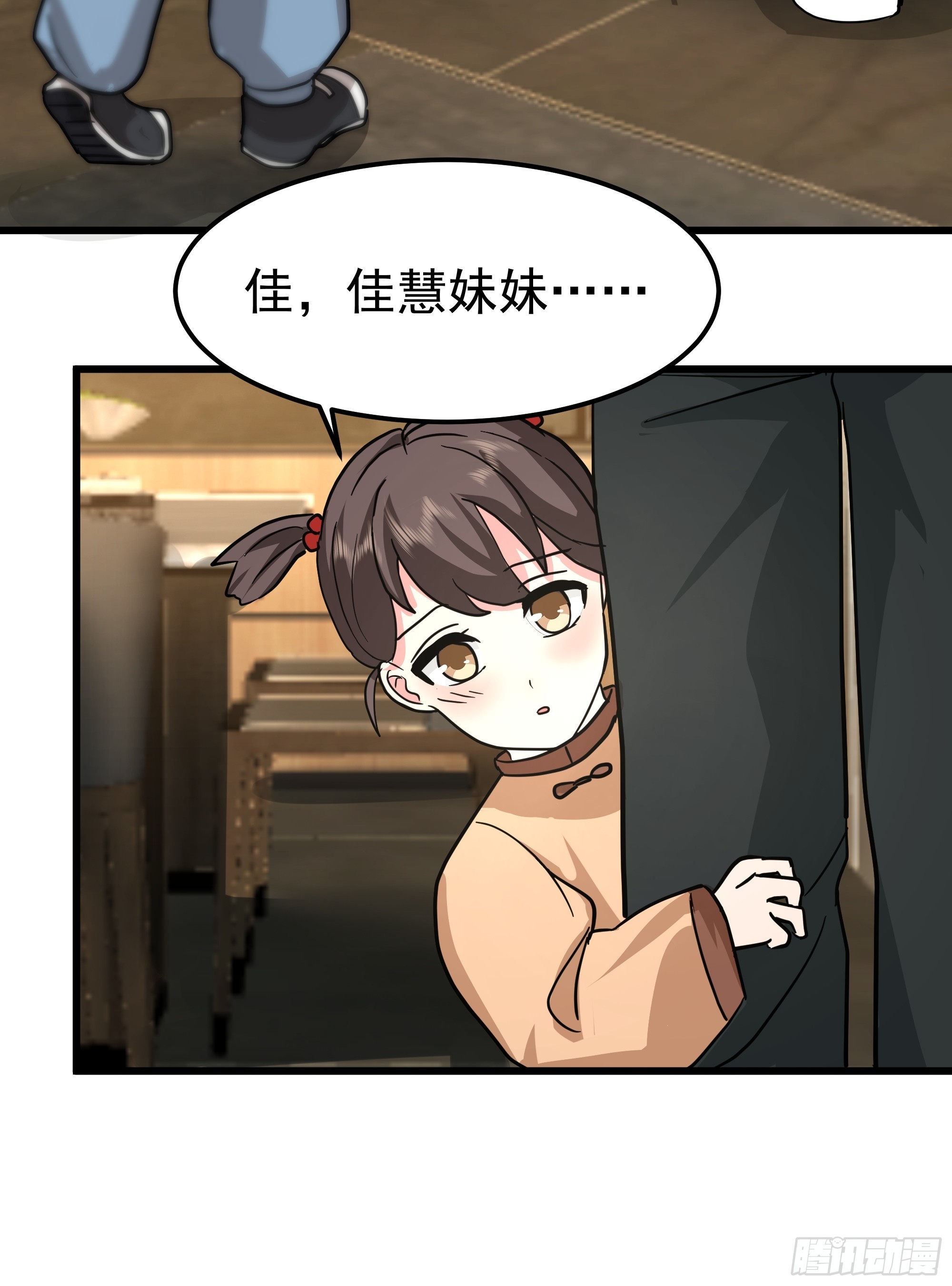 🍘我真没想重生啊 玩物丧志 第23页