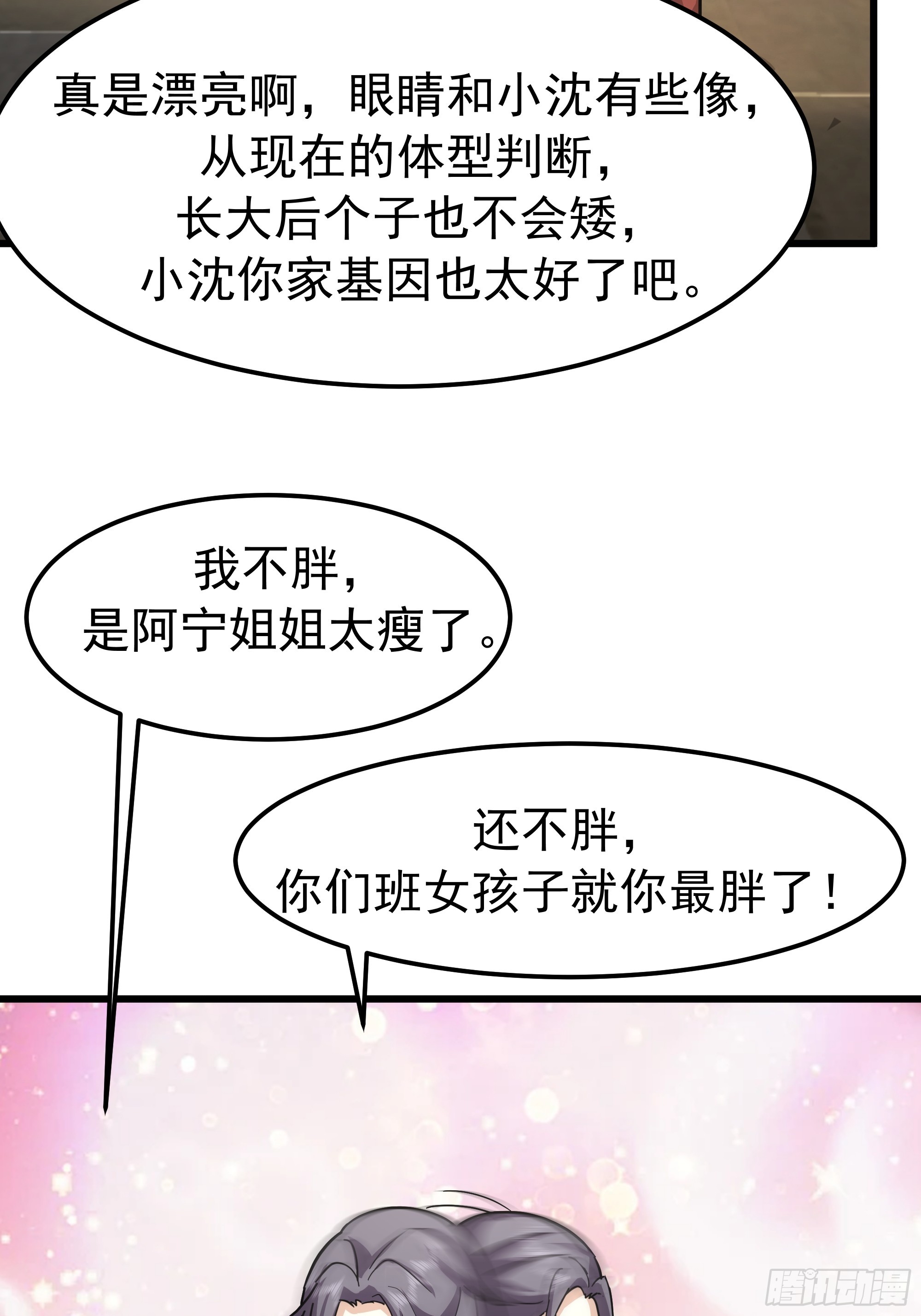 🍘我真没想重生啊 玩物丧志 第26页