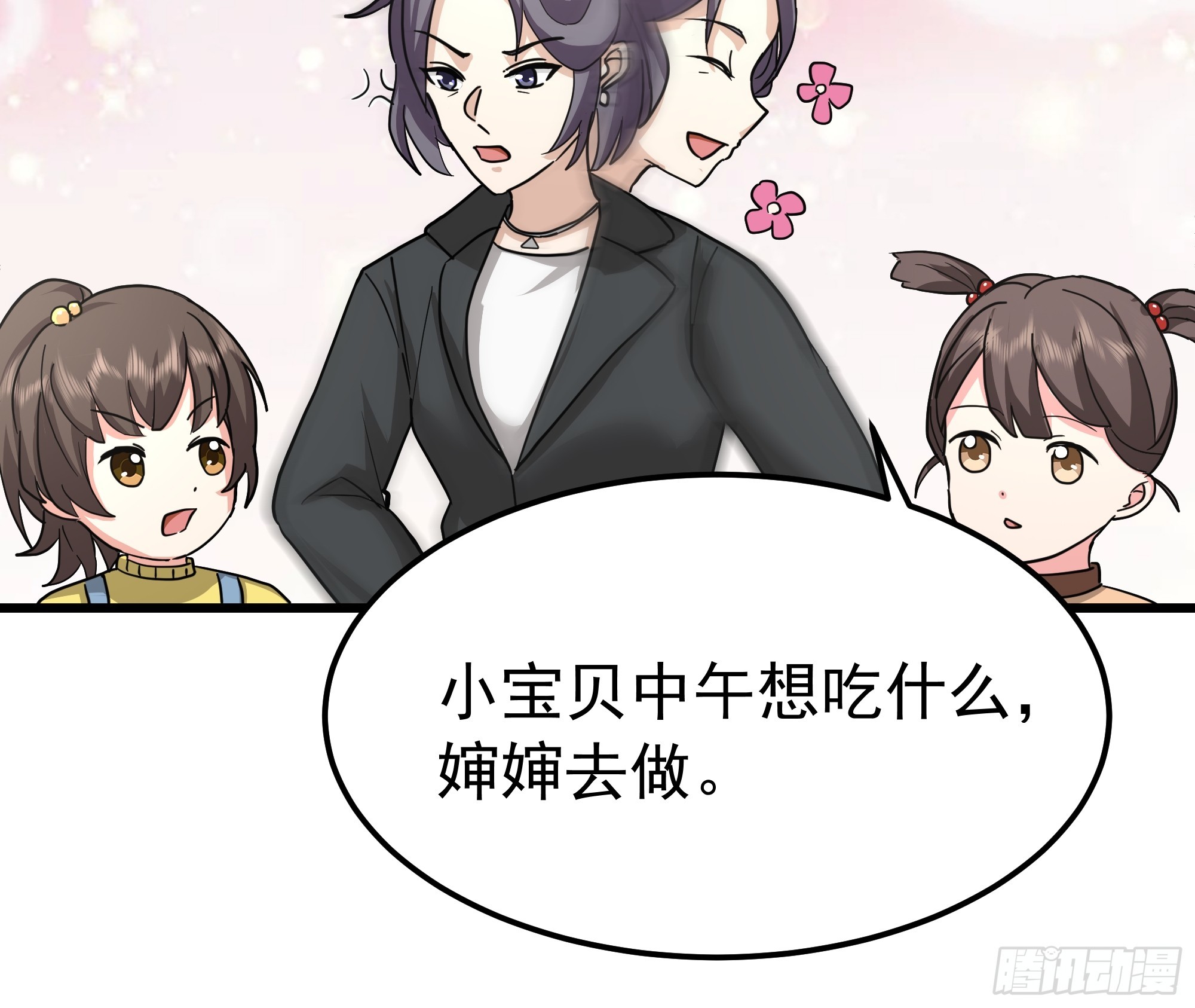 🍘我真没想重生啊 玩物丧志 第27页