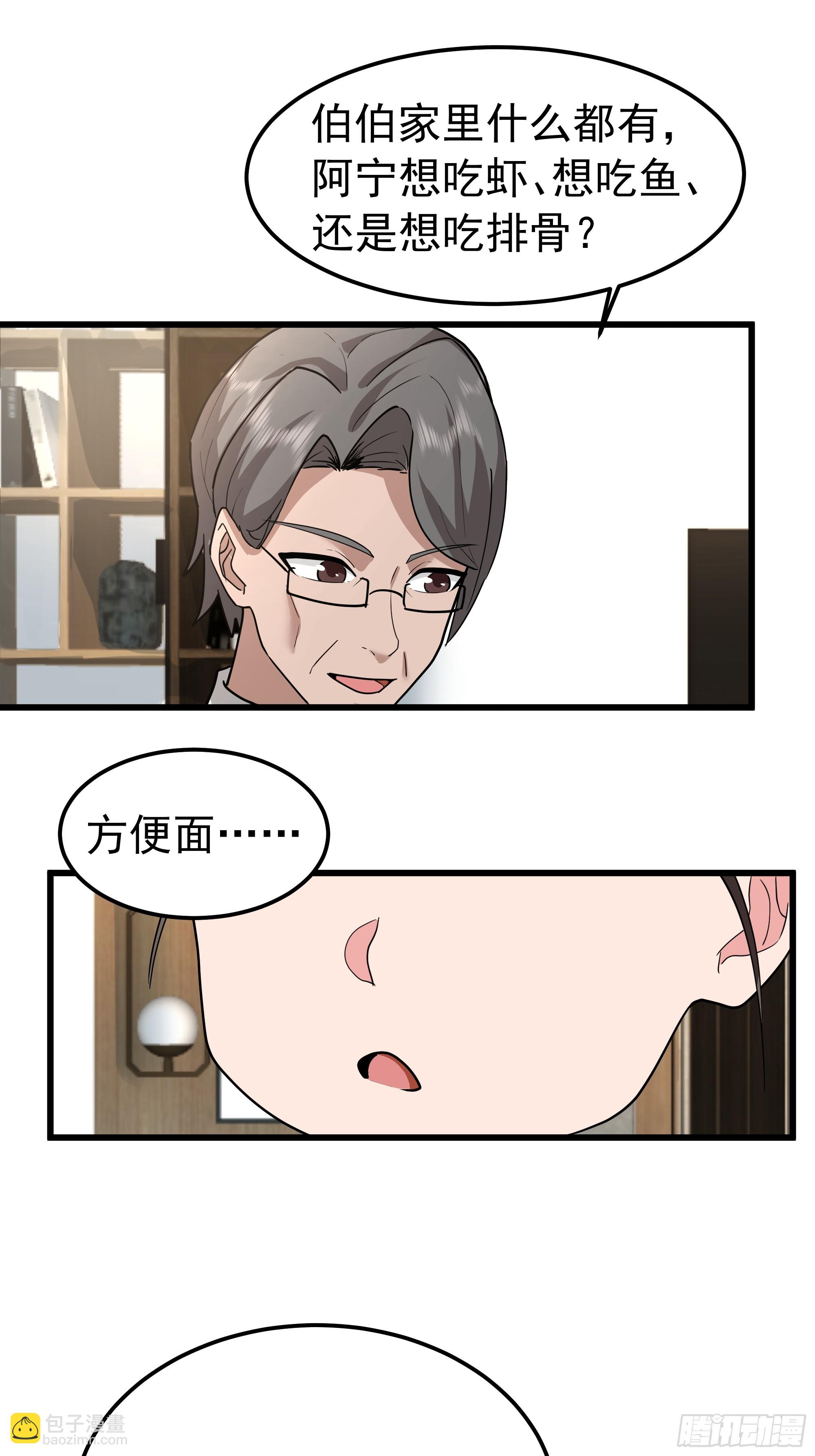 🍘我真没想重生啊 玩物丧志 第28页