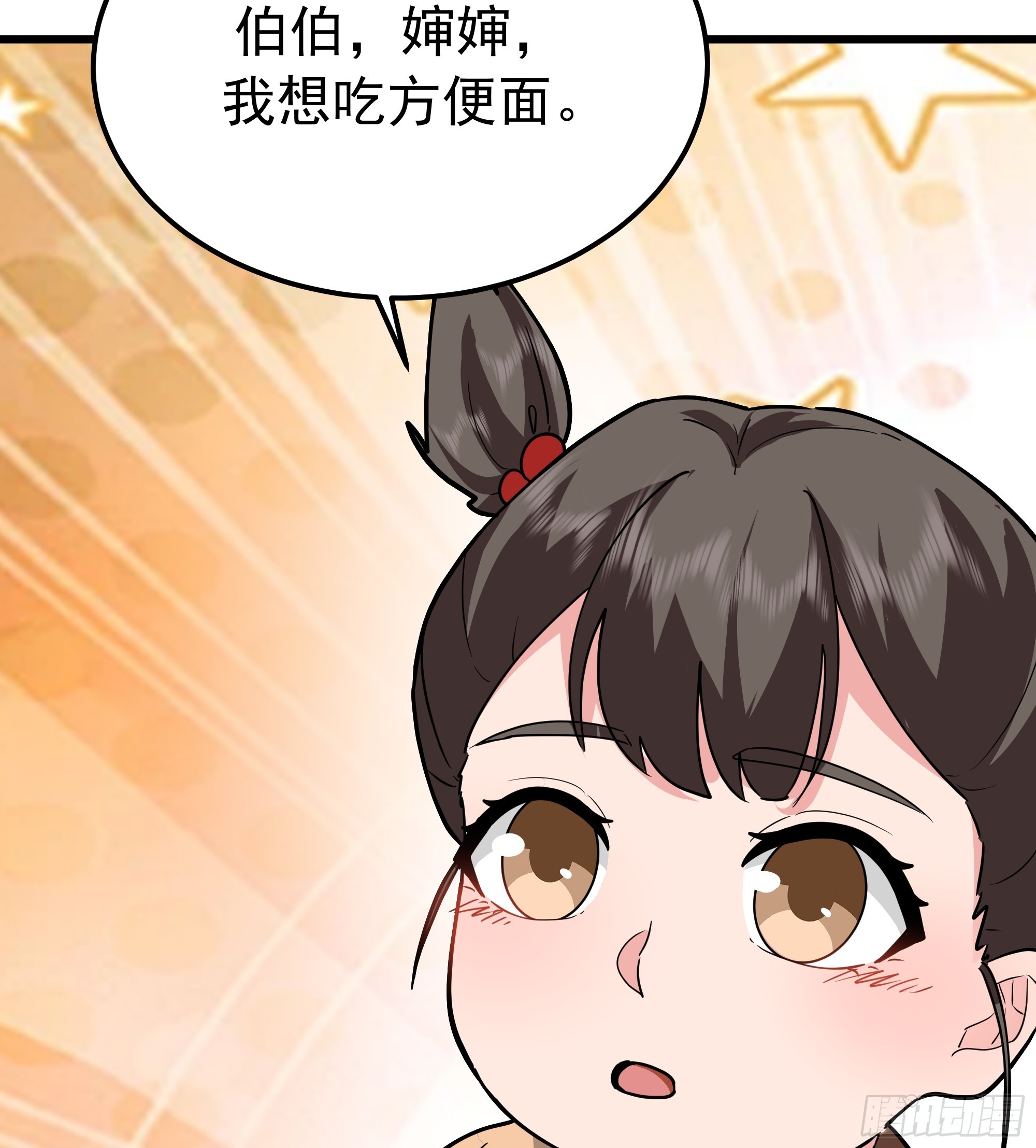 🍘我真没想重生啊 玩物丧志 第29页