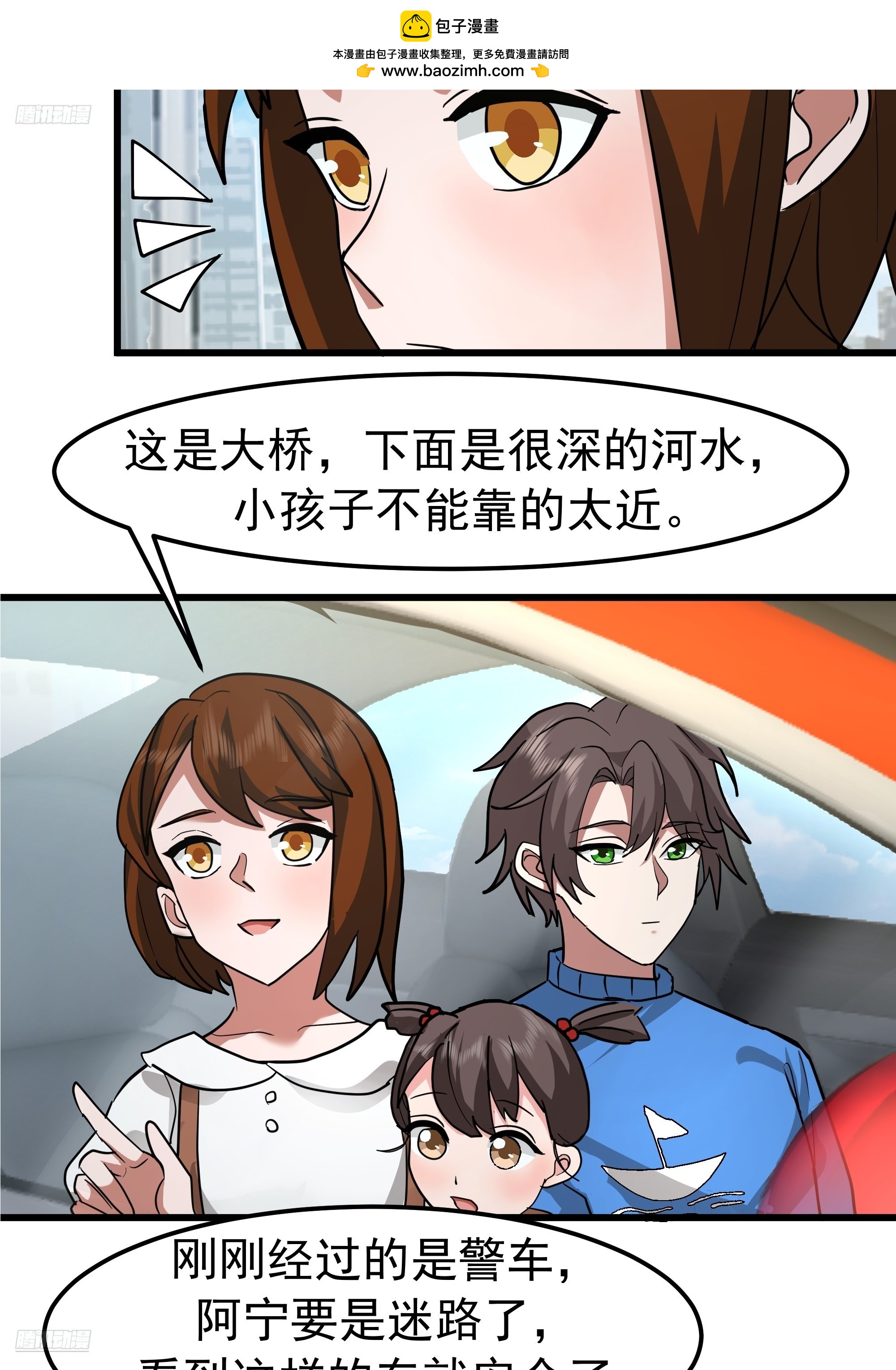 🍘我真没想重生啊 玩物丧志 第3页