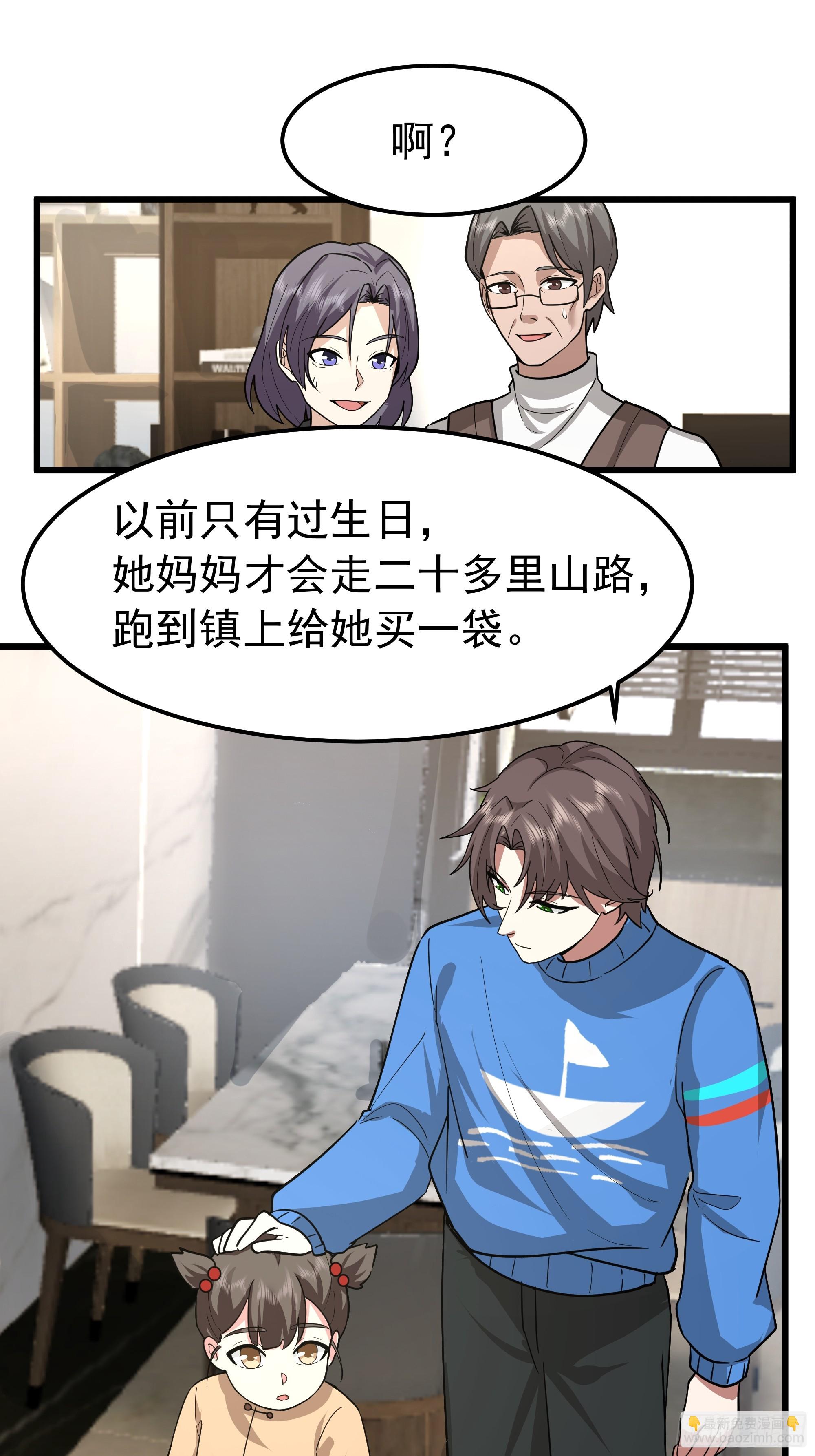 🍘我真没想重生啊 玩物丧志 第31页