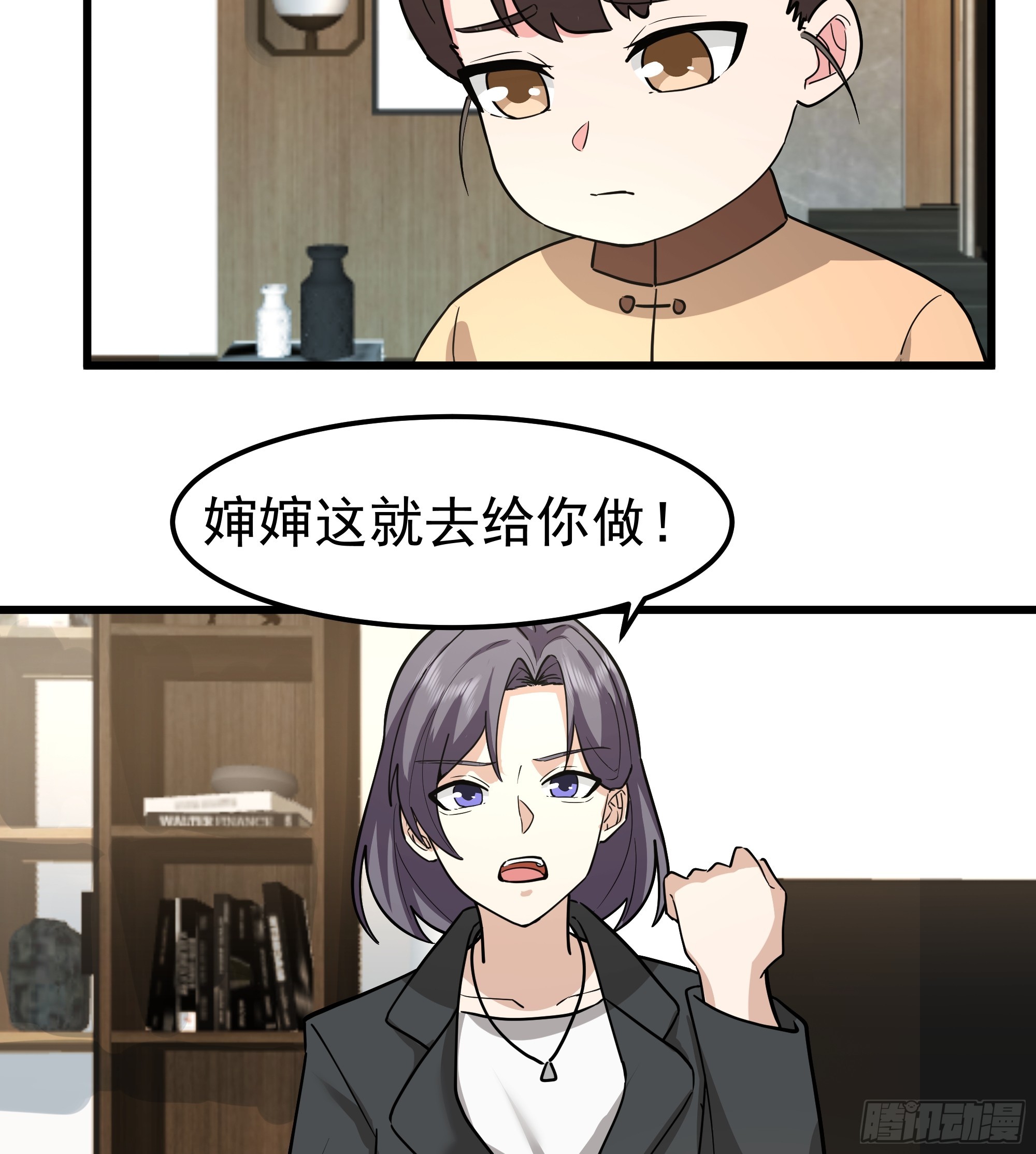 🍘我真没想重生啊 玩物丧志 第33页