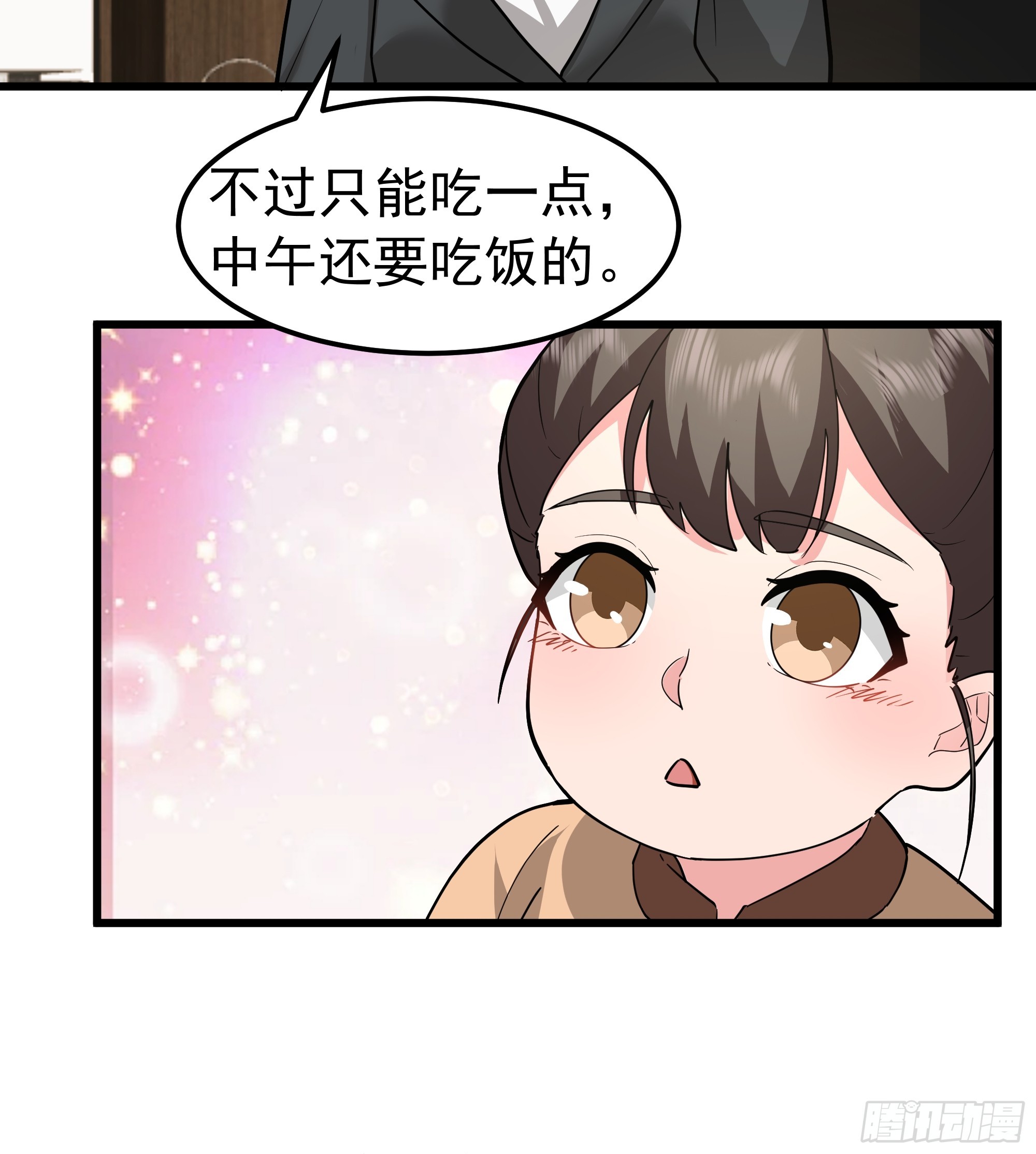 🍘我真没想重生啊 玩物丧志 第34页