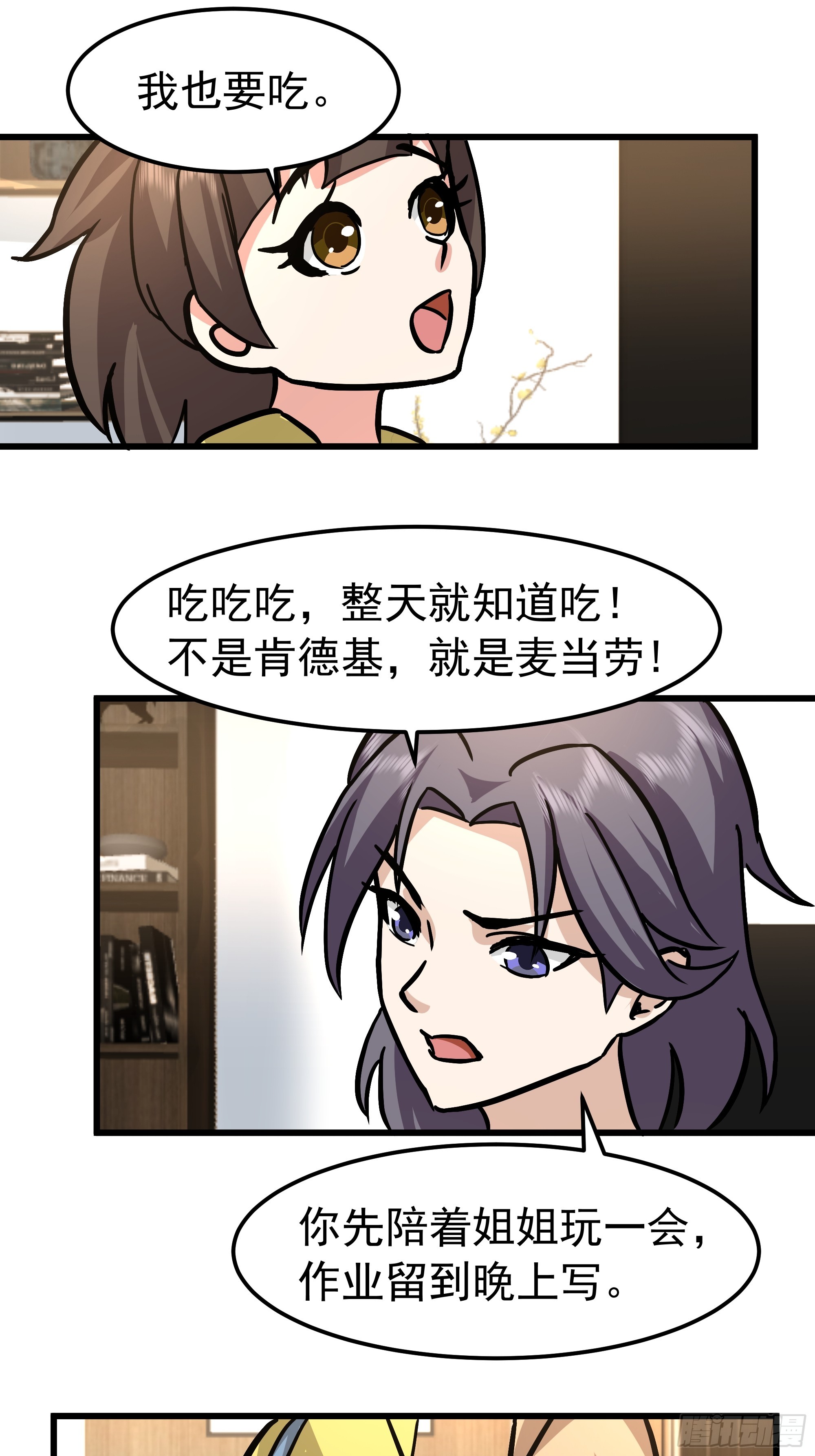 🍘我真没想重生啊 玩物丧志 第35页
