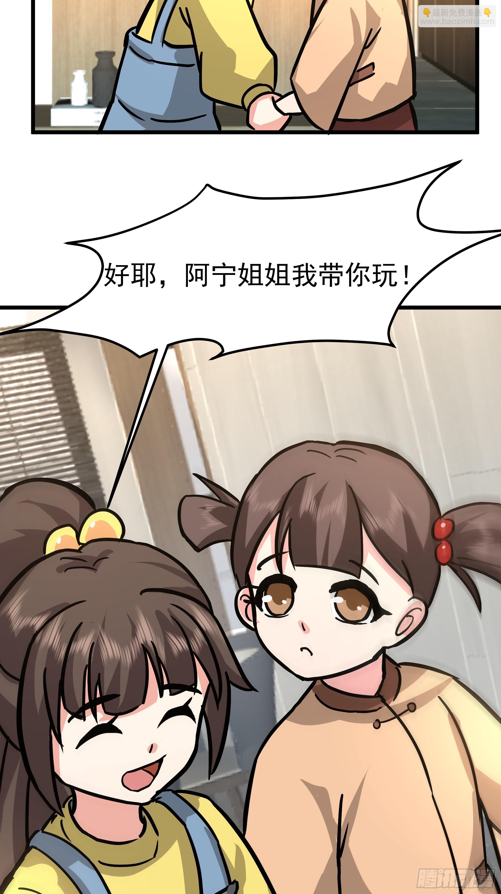 🍘我真没想重生啊 玩物丧志 第36页