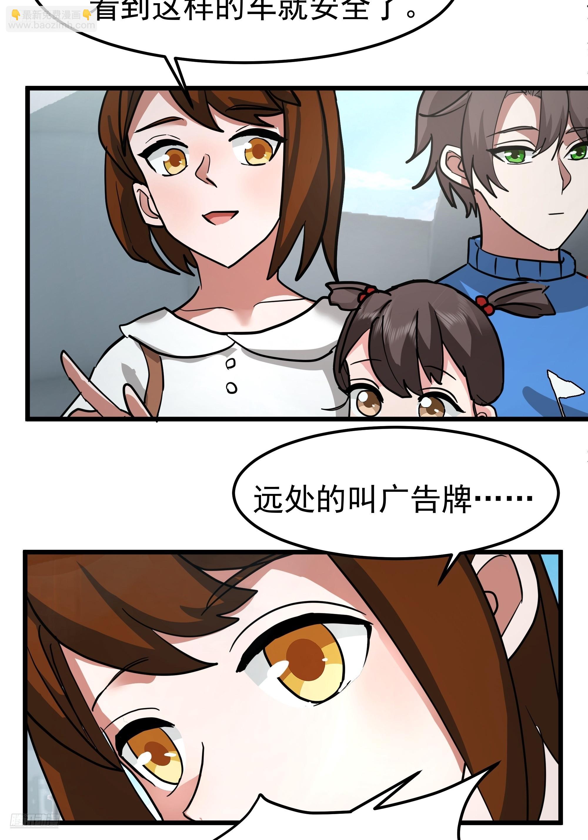 🍘我真没想重生啊 玩物丧志 第4页