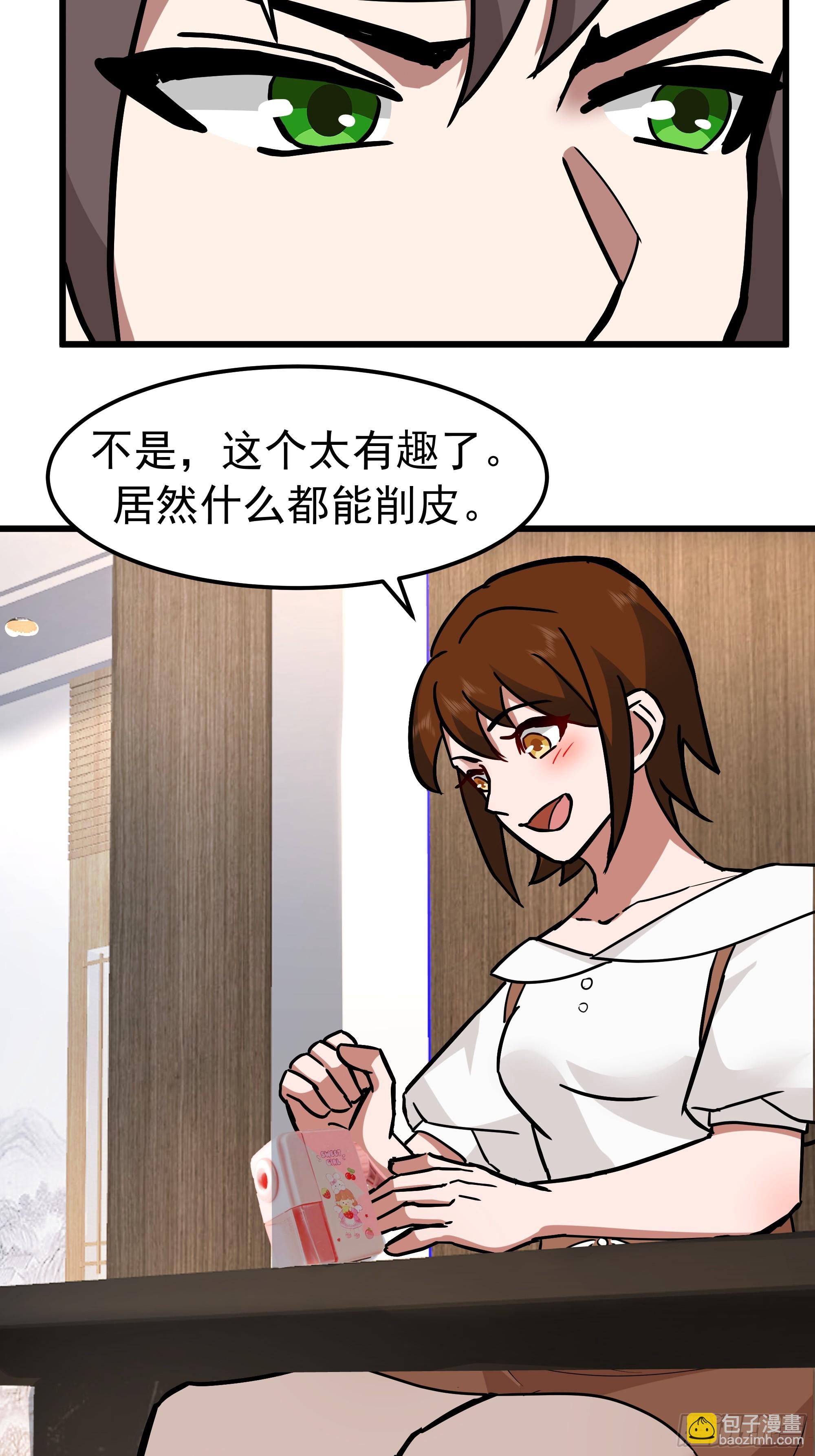 🍘我真没想重生啊 玩物丧志 第42页