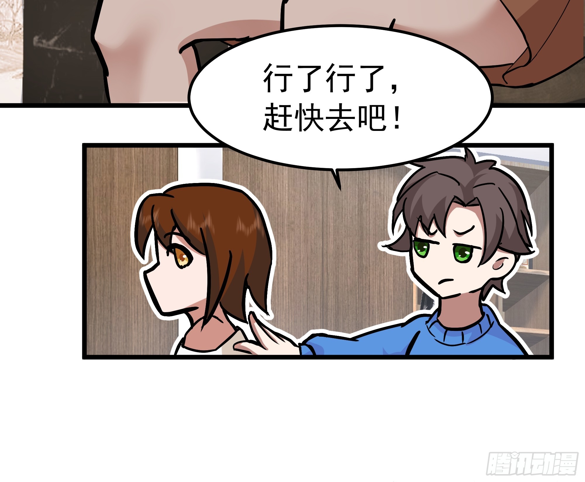 🍘我真没想重生啊 玩物丧志 第43页