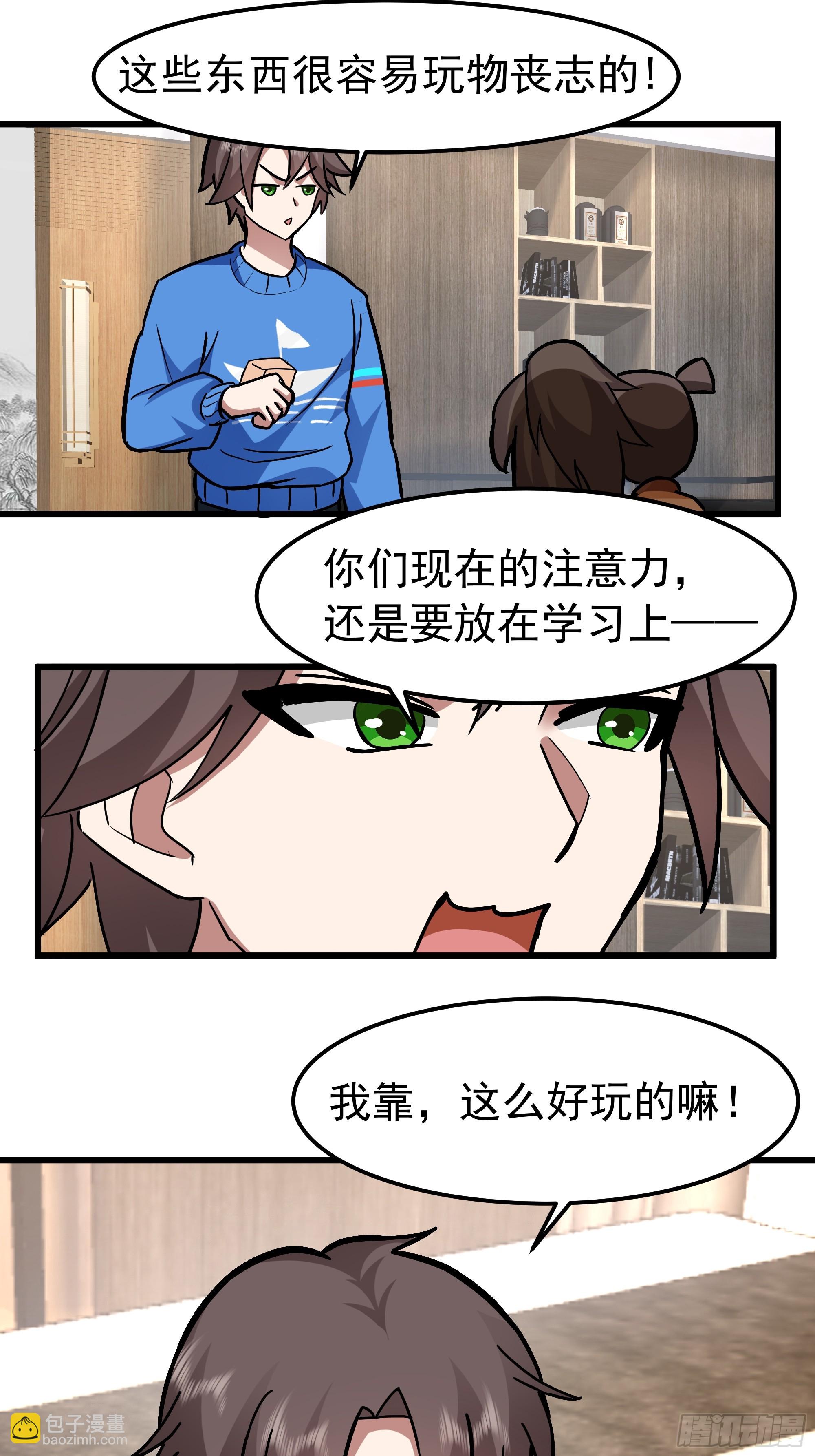 🍘我真没想重生啊 玩物丧志 第44页