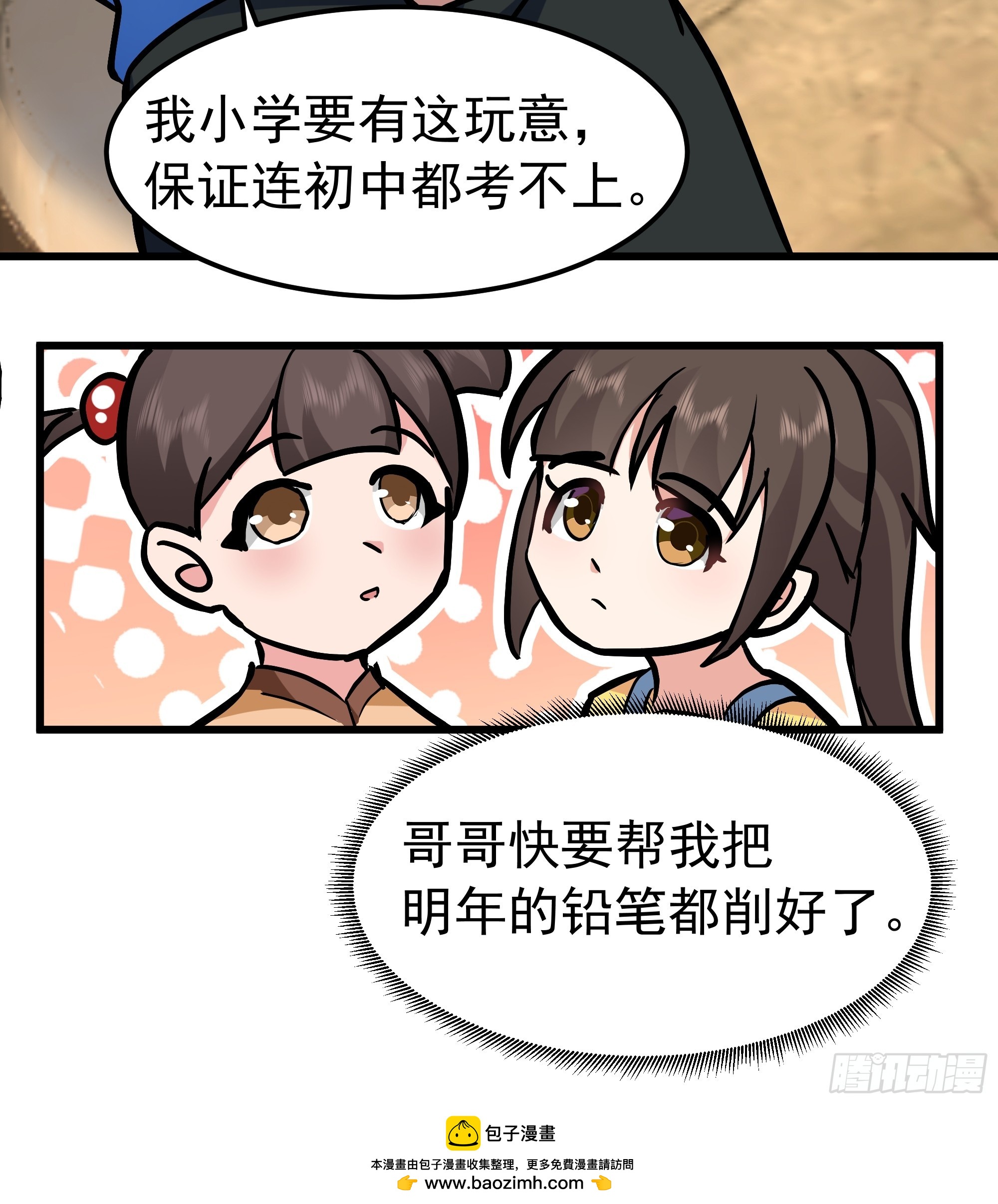 🍘我真没想重生啊 玩物丧志 第46页