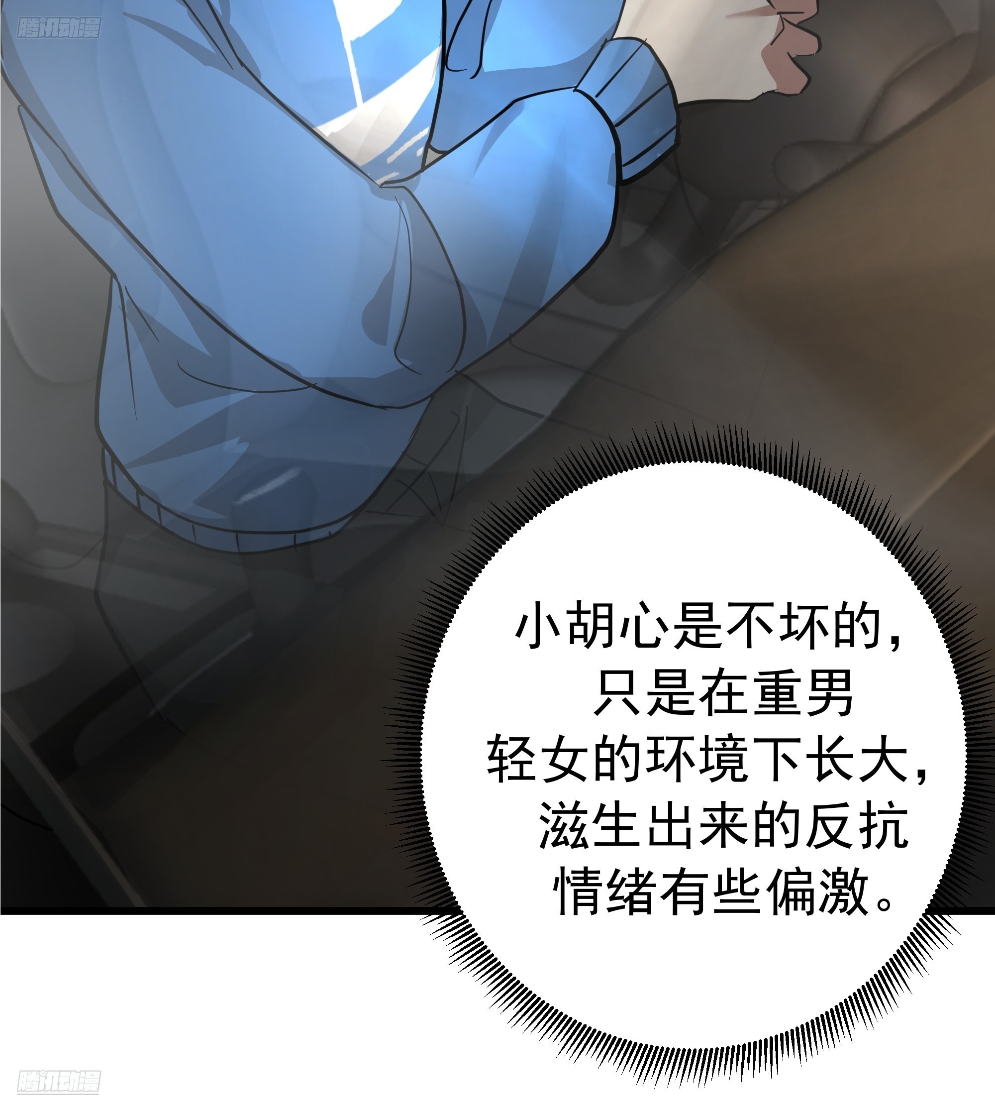🍘我真没想重生啊 玩物丧志 第6页