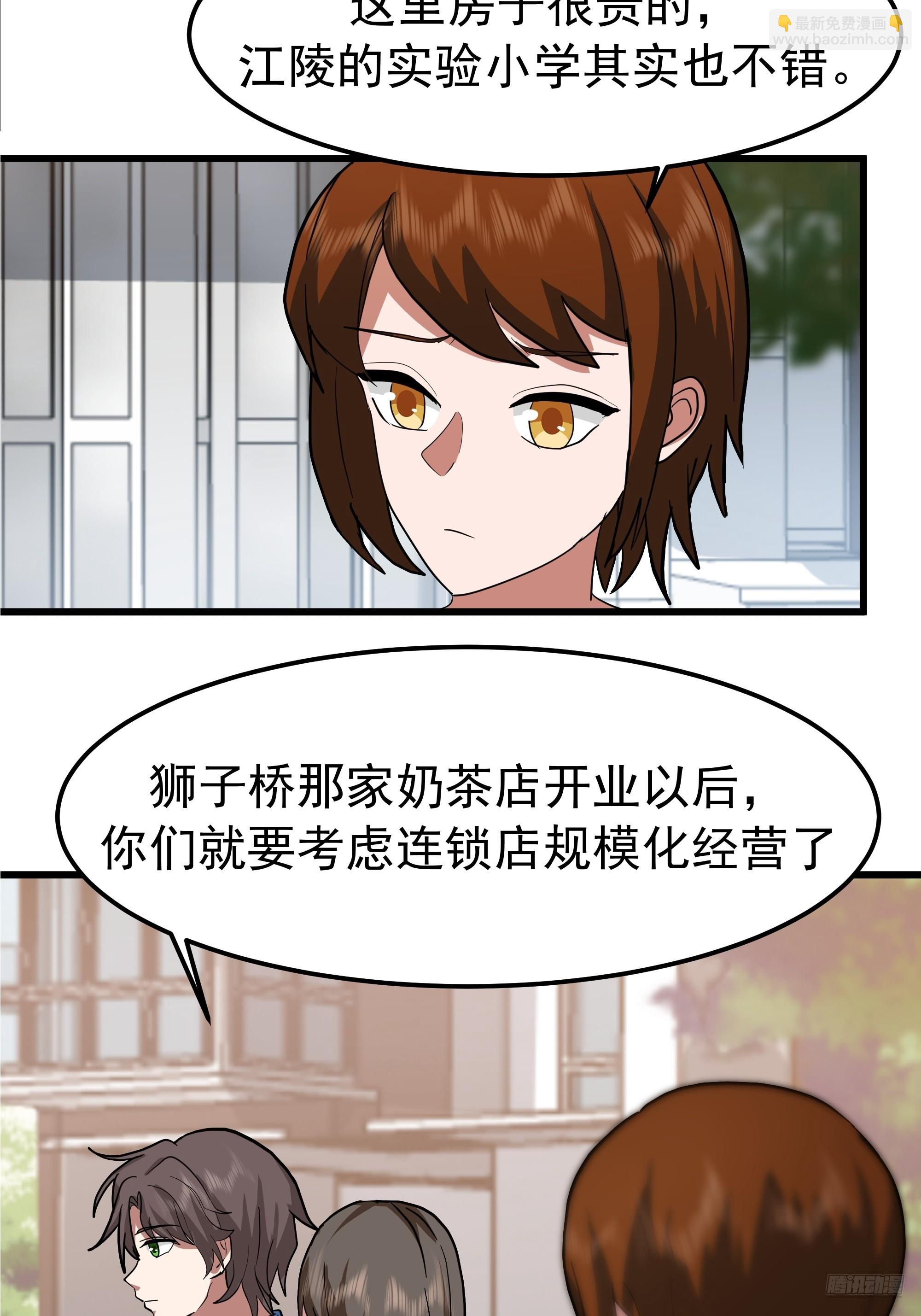 🍘我真没想重生啊 玩物丧志 第9页