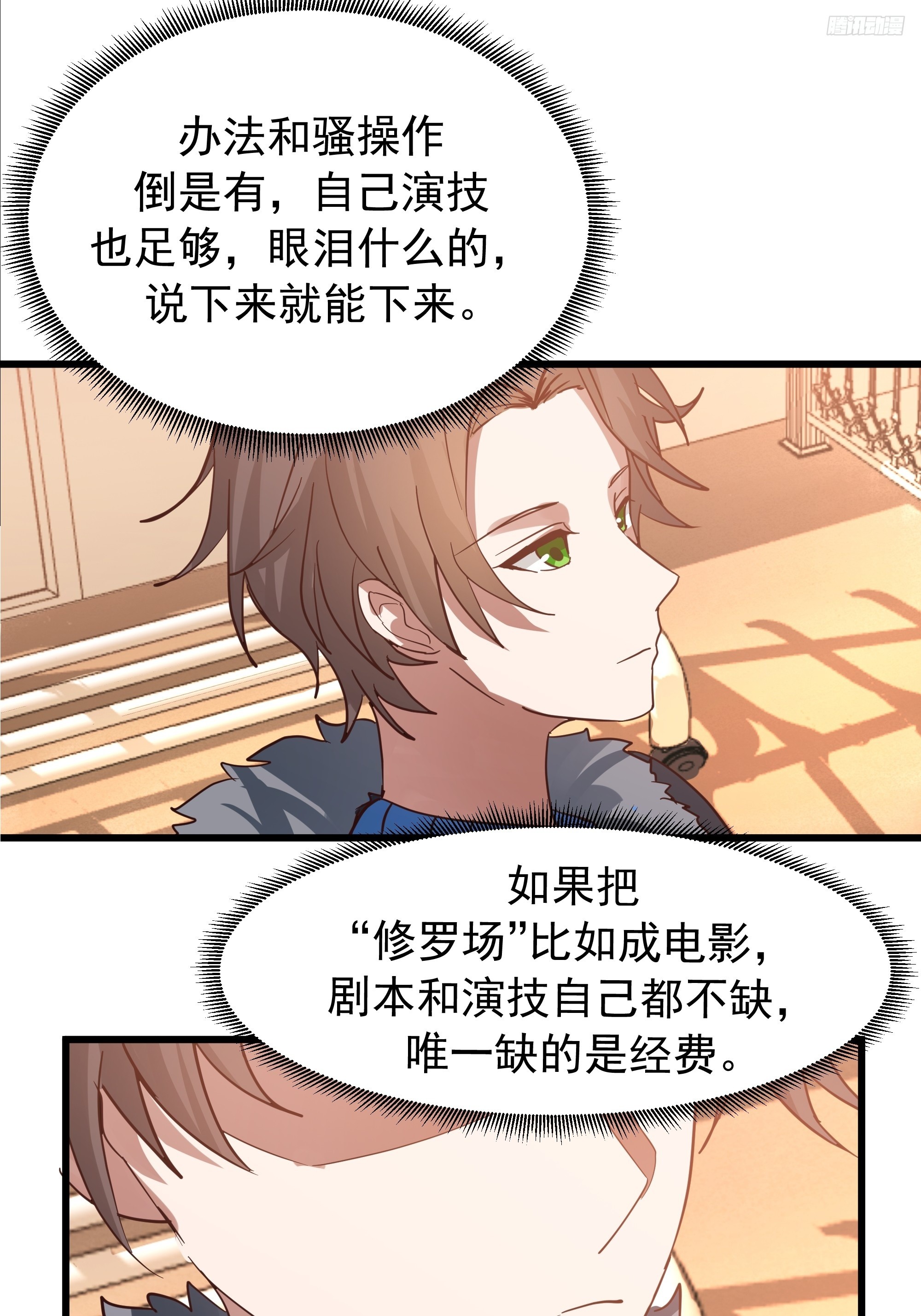 🍘我真没想重生啊 俘虏宝藏女孩 第10页