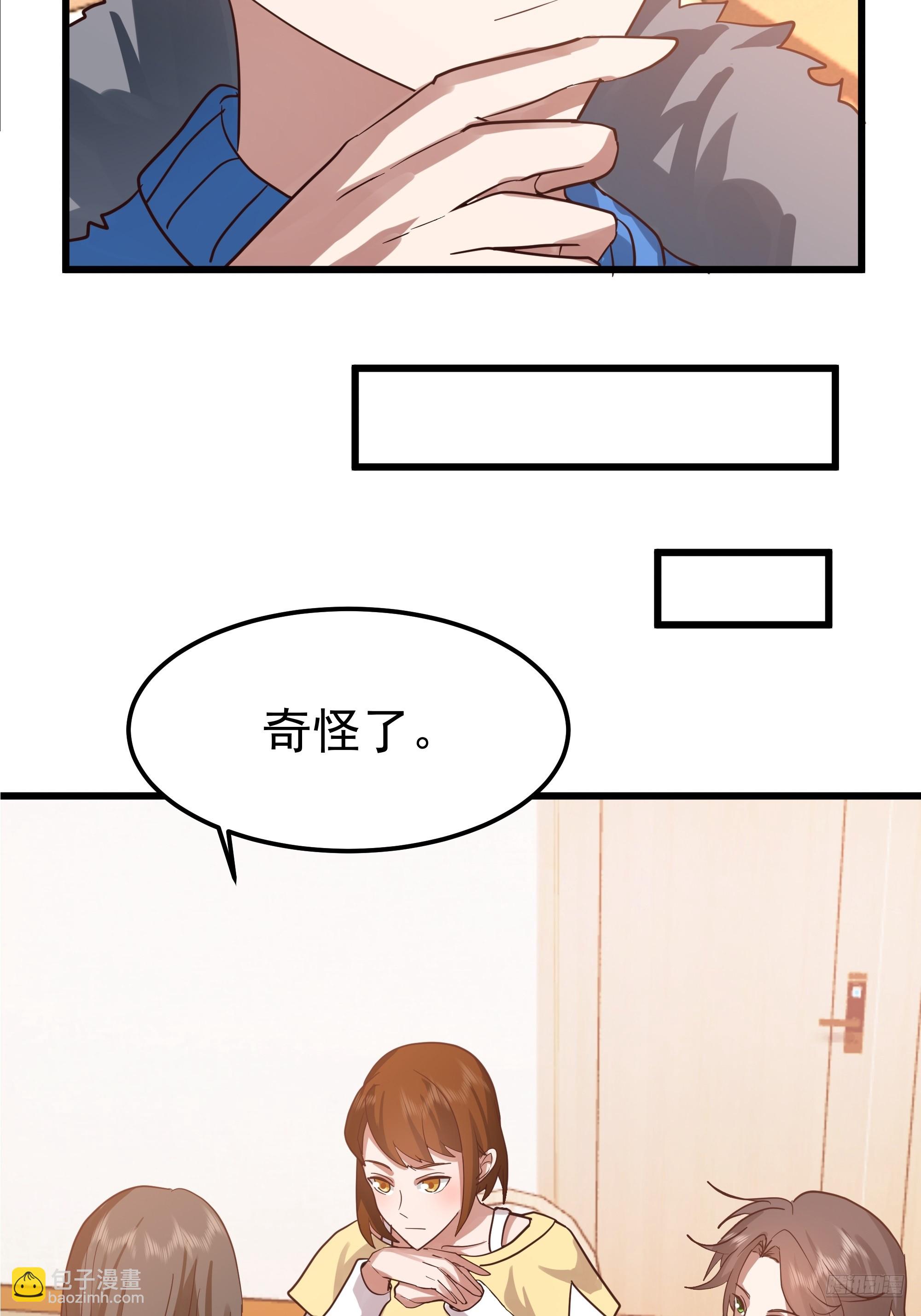🍘我真没想重生啊 俘虏宝藏女孩 第11页