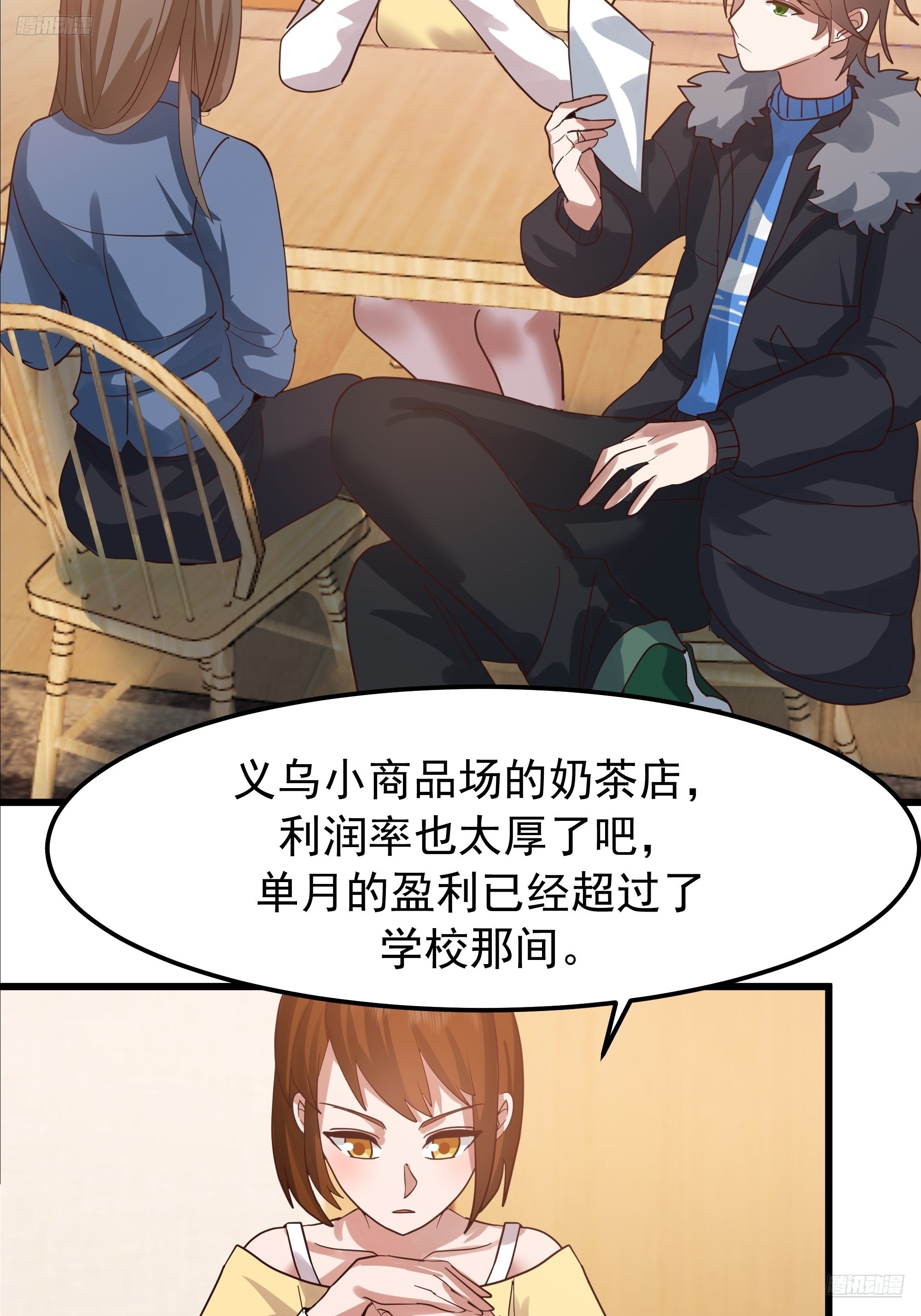 🍘我真没想重生啊 俘虏宝藏女孩 第12页