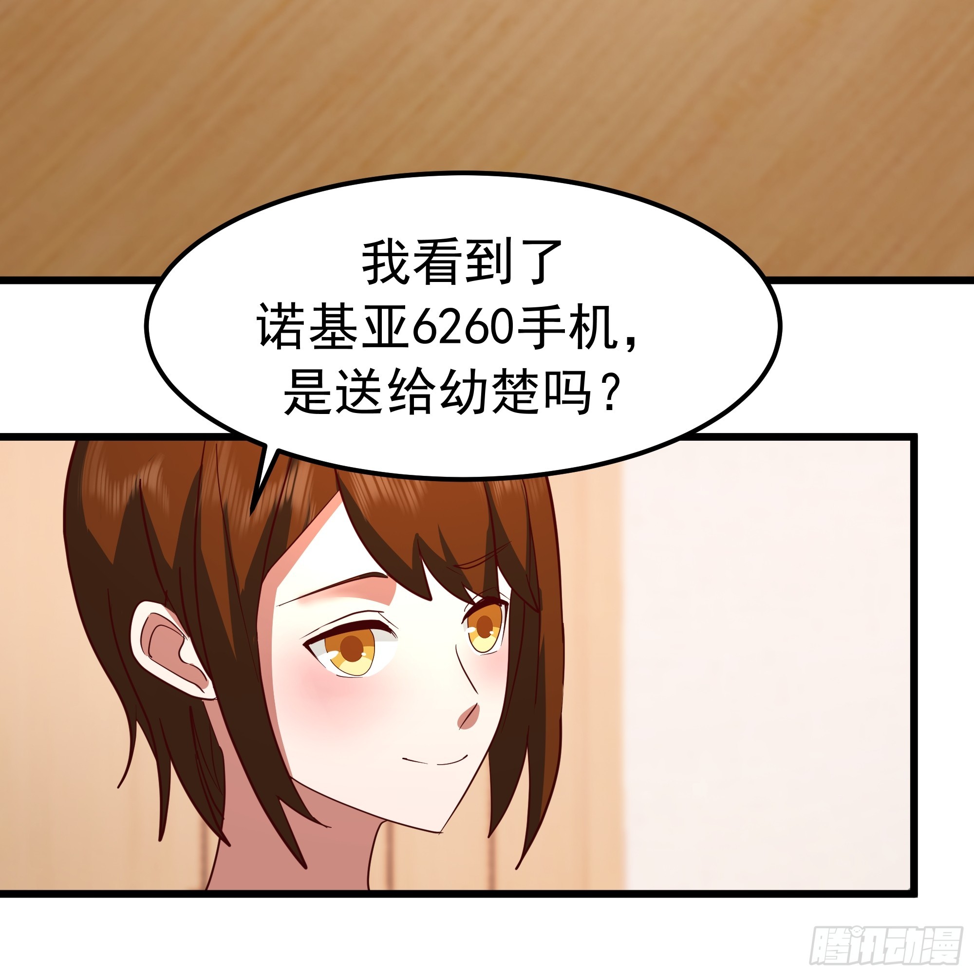 🍘我真没想重生啊 俘虏宝藏女孩 第17页