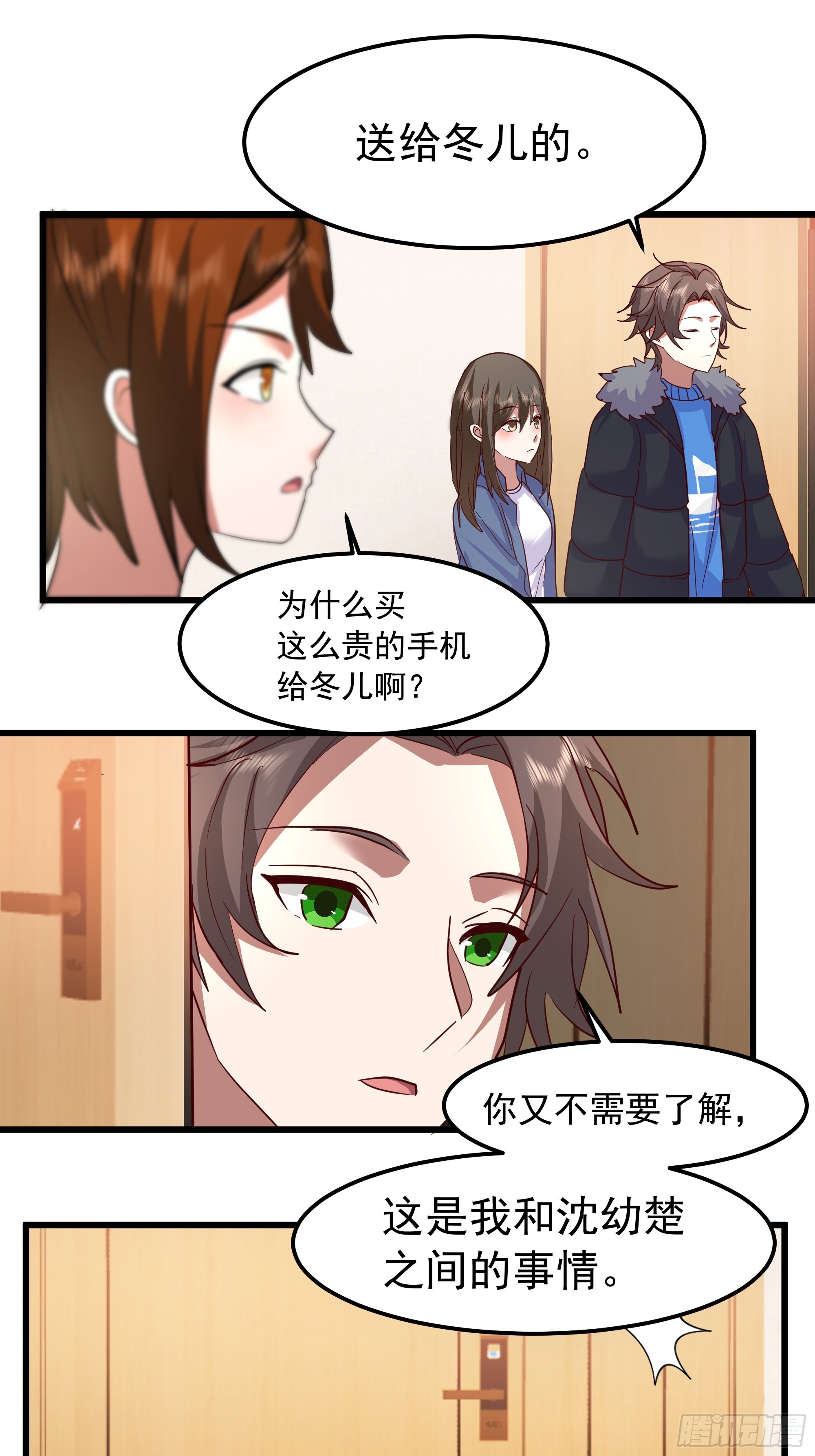 🍘我真没想重生啊 俘虏宝藏女孩 第18页