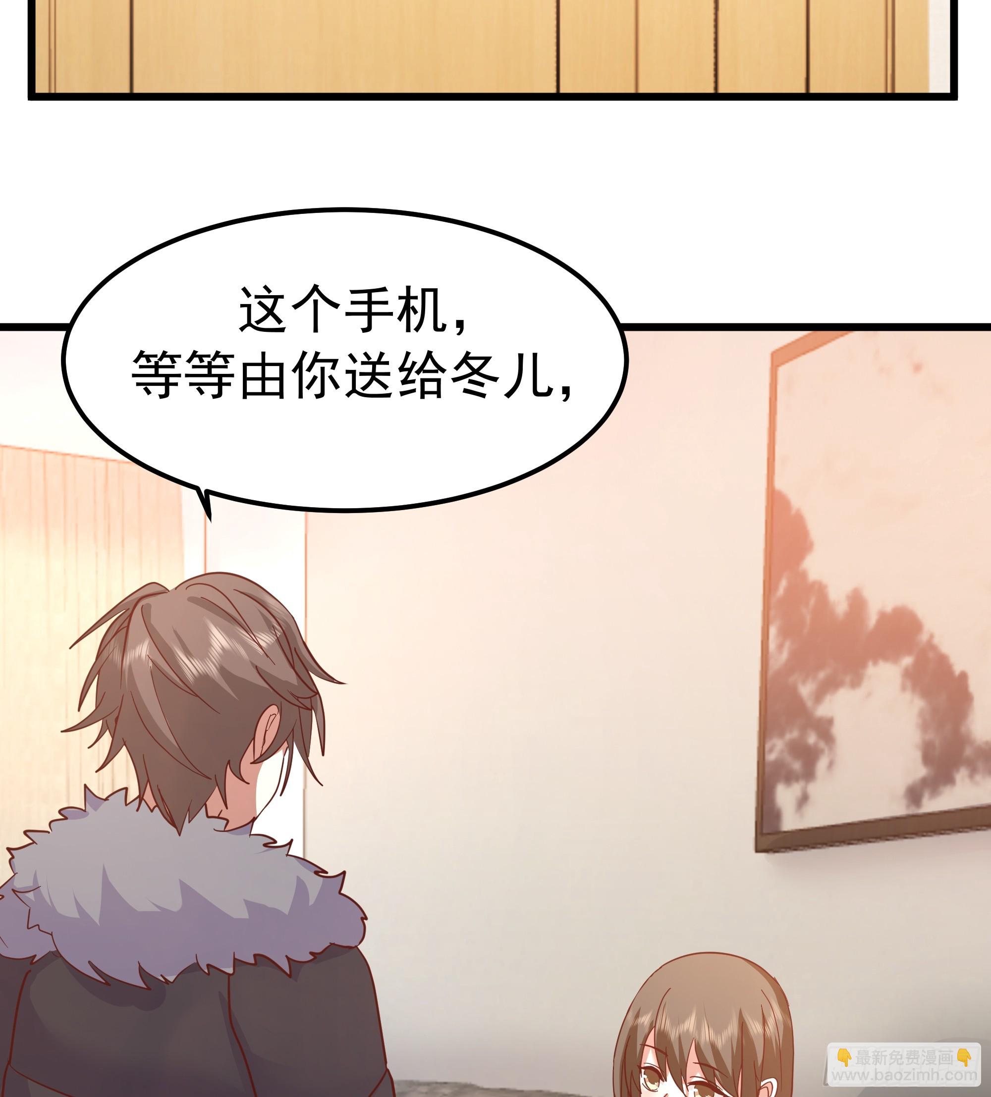 🍘我真没想重生啊 俘虏宝藏女孩 第19页