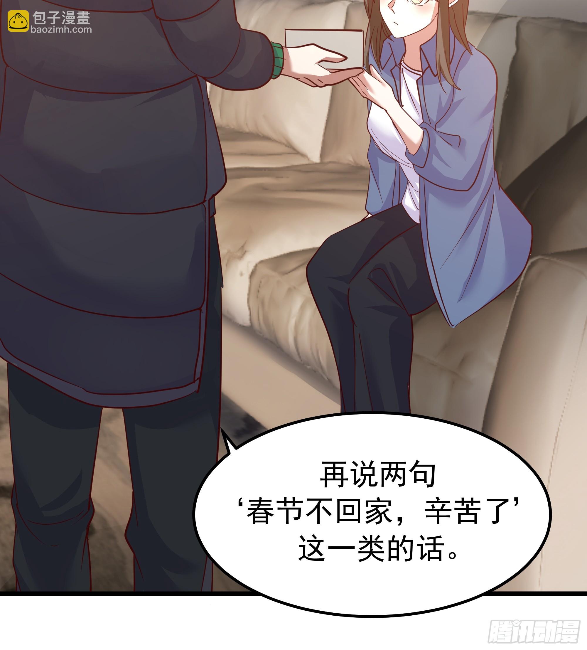 🍘我真没想重生啊 俘虏宝藏女孩 第20页