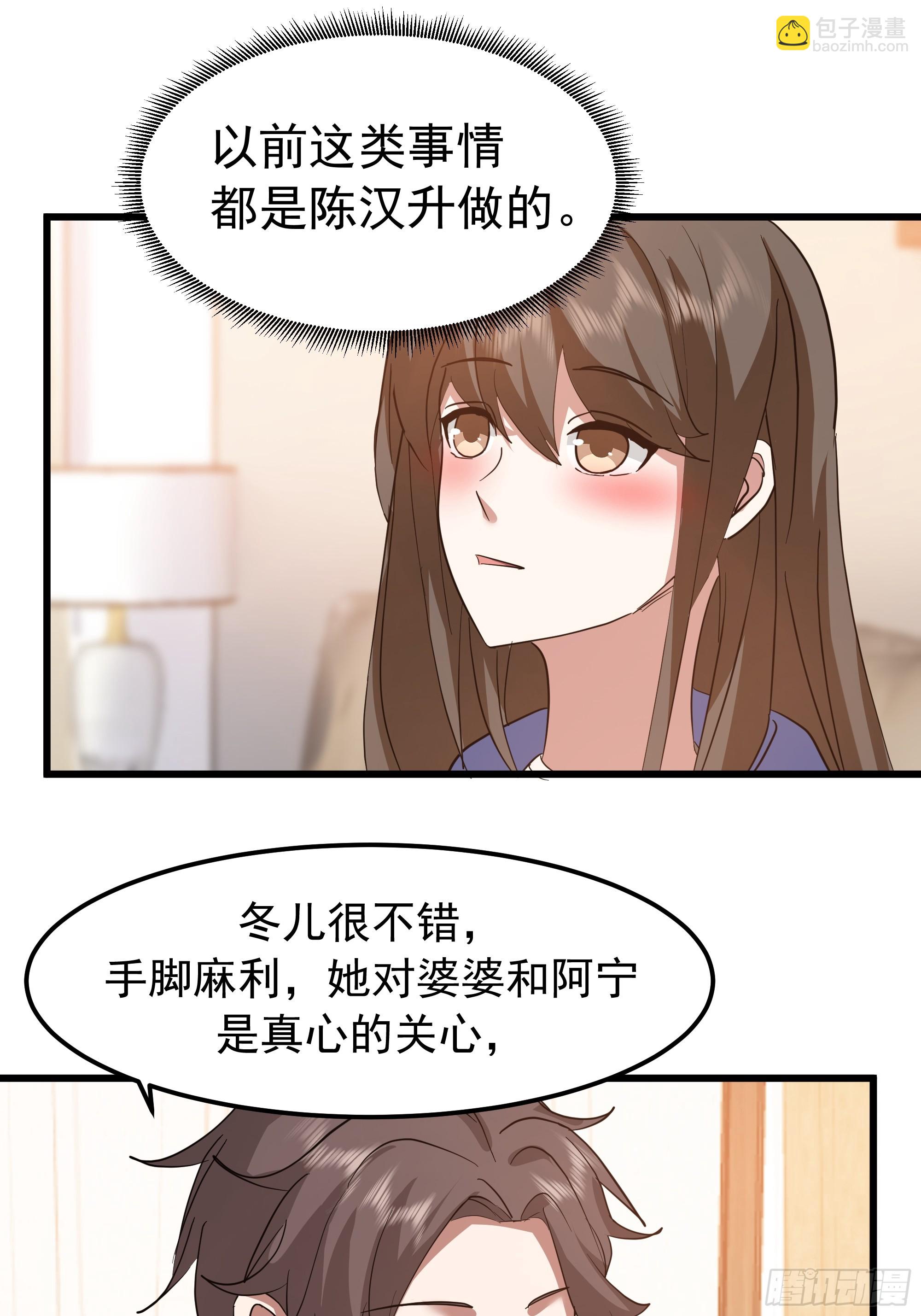 🍘我真没想重生啊 俘虏宝藏女孩 第21页