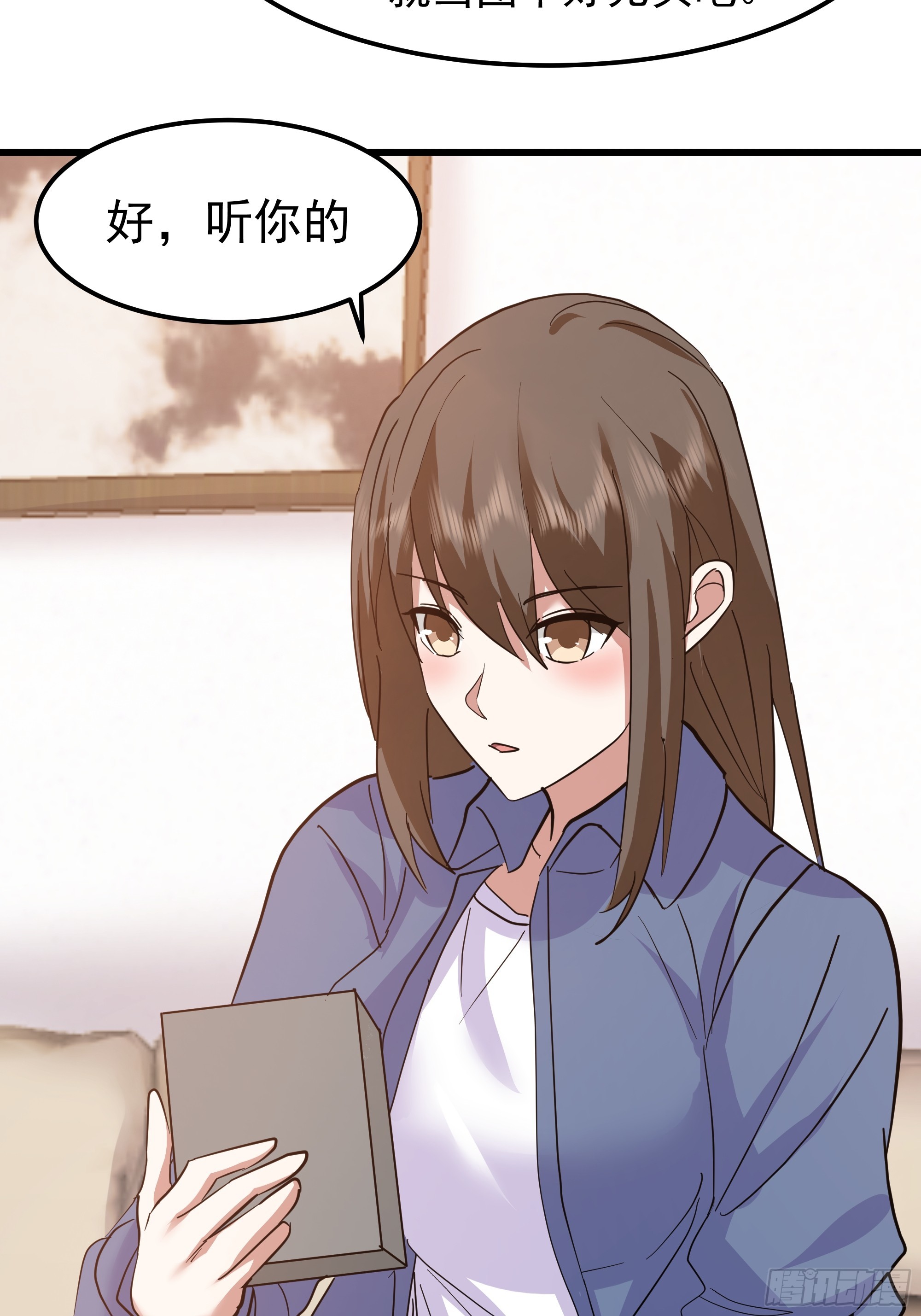 🍘我真没想重生啊 俘虏宝藏女孩 第23页