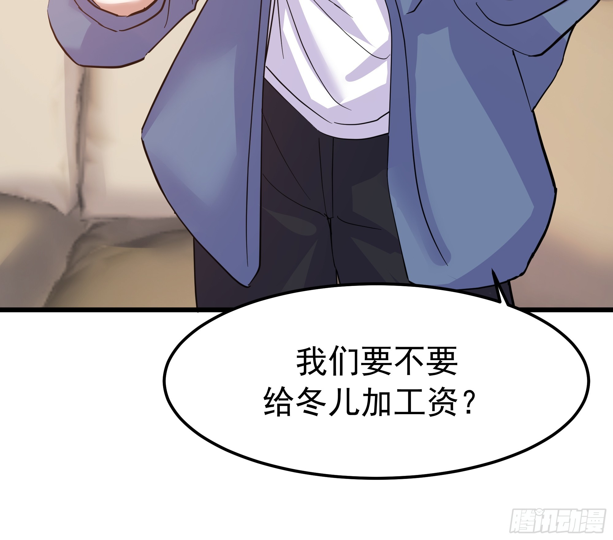 🍘我真没想重生啊 俘虏宝藏女孩 第24页