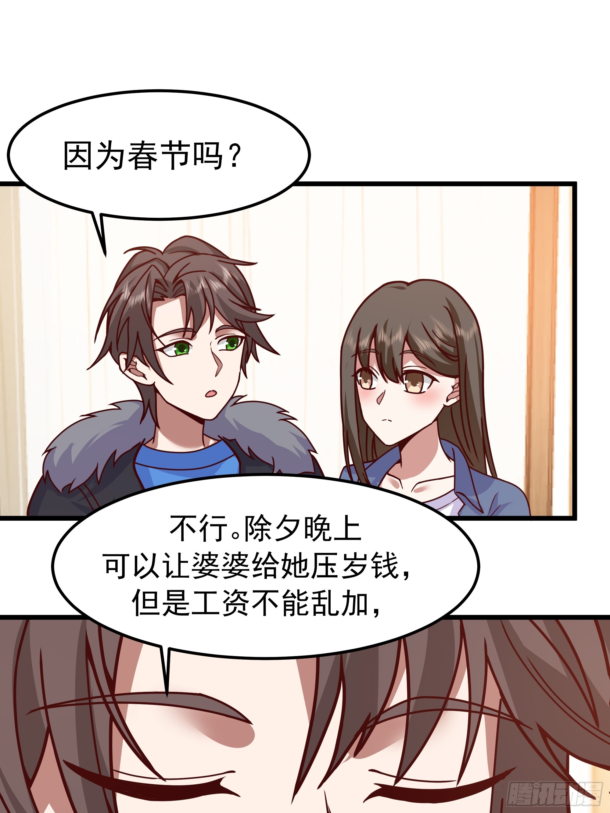 🍘我真没想重生啊 俘虏宝藏女孩 第25页
