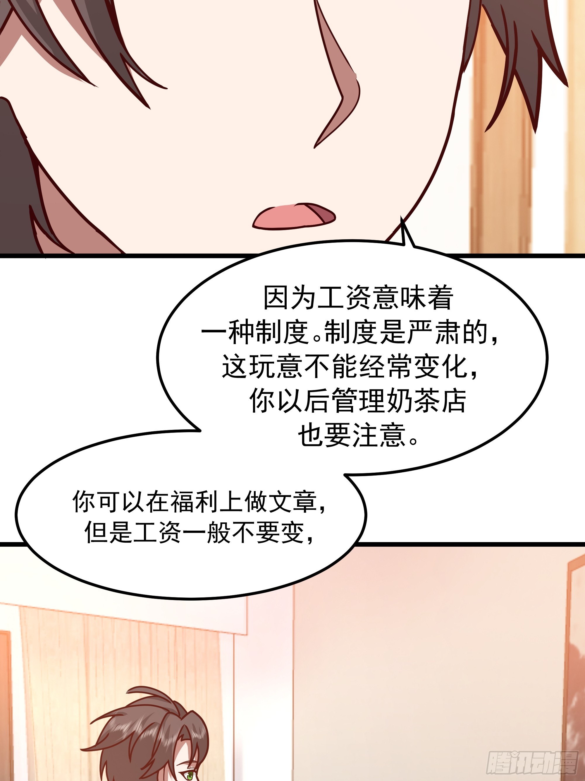 🍘我真没想重生啊 俘虏宝藏女孩 第26页