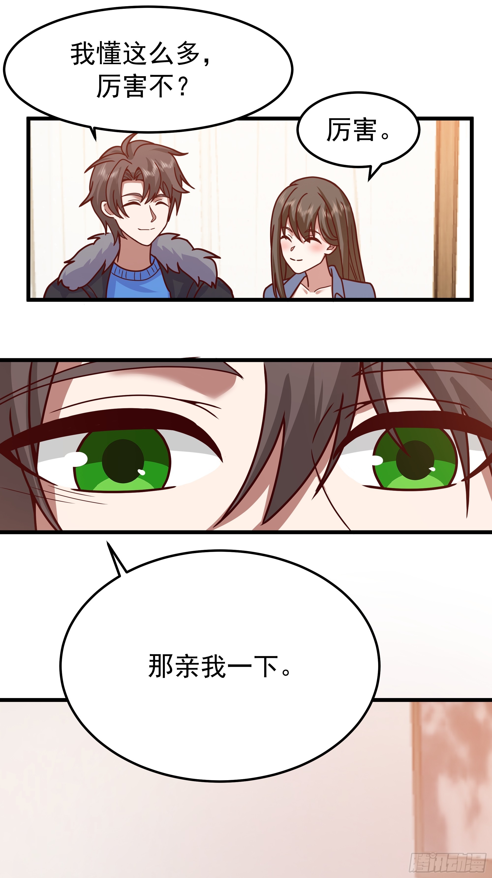 🍘我真没想重生啊 俘虏宝藏女孩 第29页