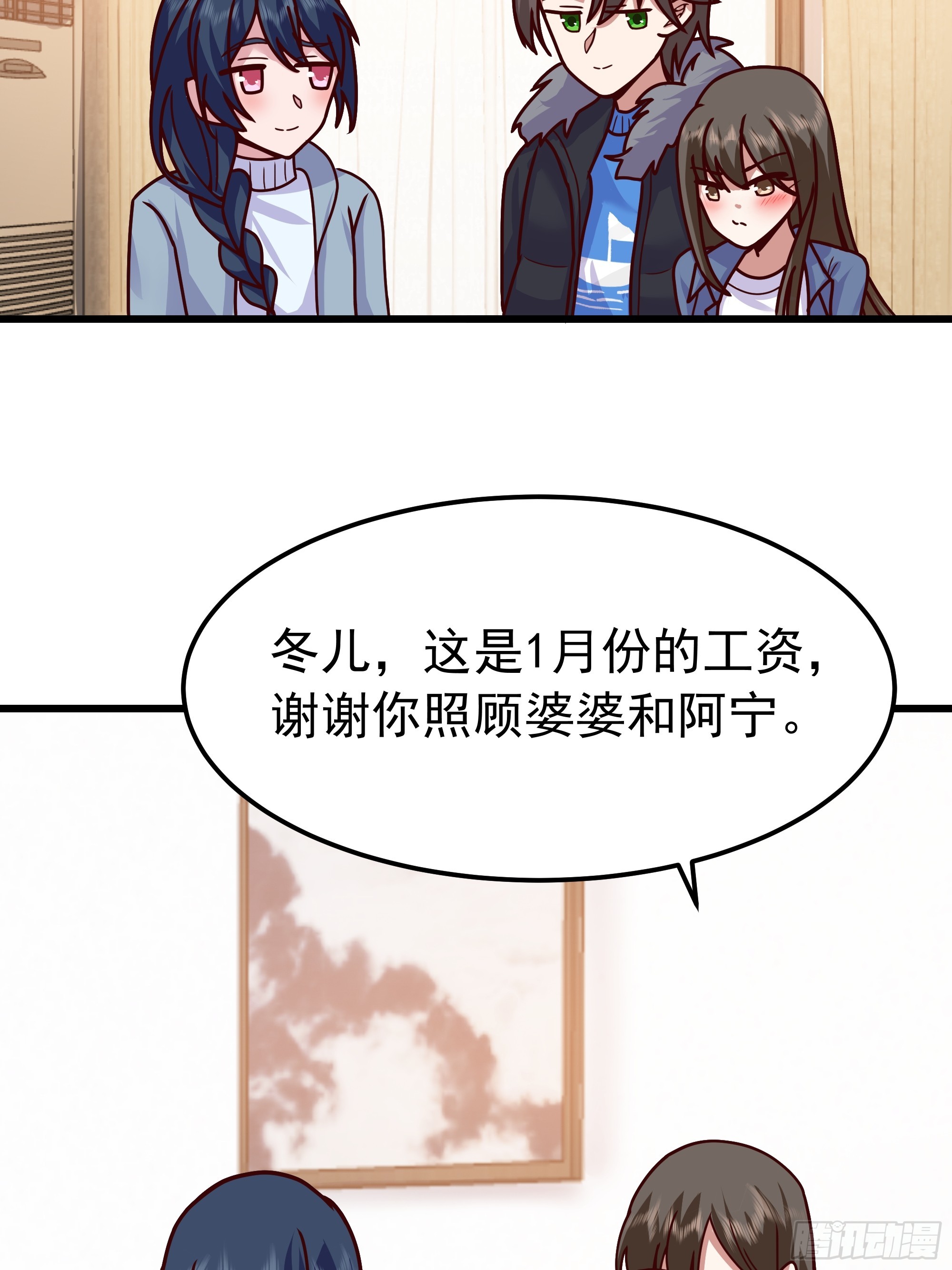 🍘我真没想重生啊 俘虏宝藏女孩 第36页