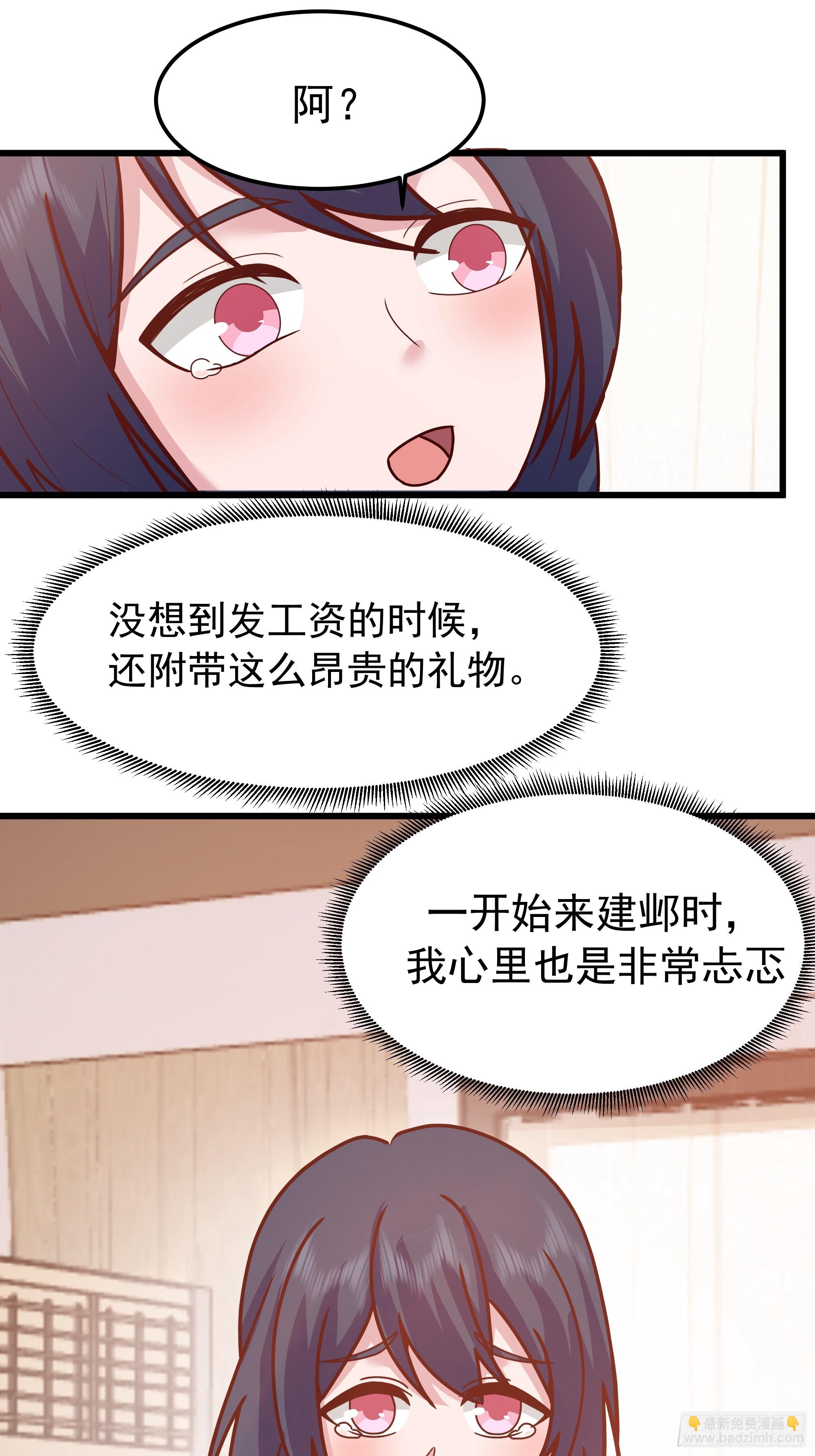 🍘我真没想重生啊 俘虏宝藏女孩 第39页