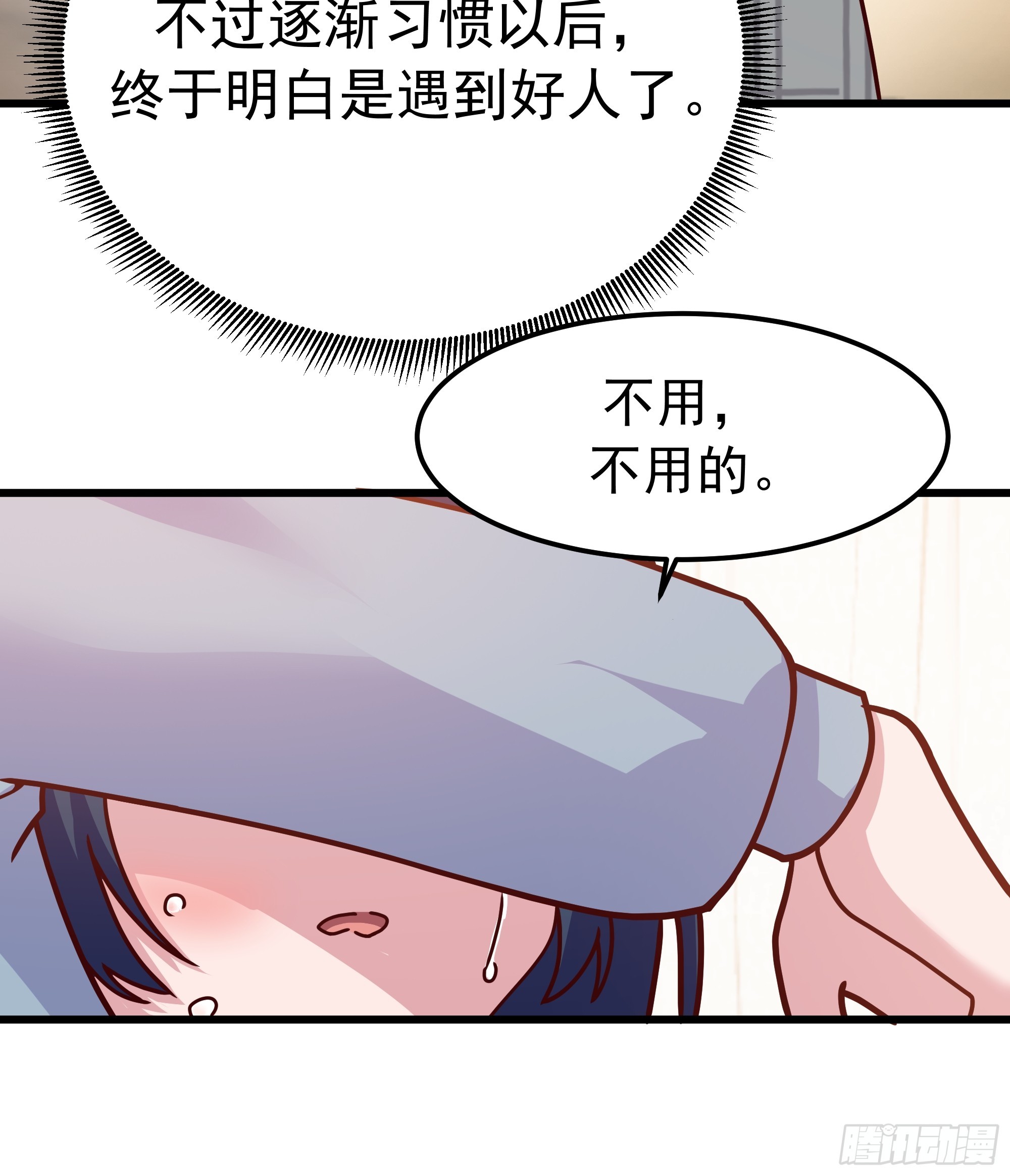 🍘我真没想重生啊 俘虏宝藏女孩 第41页