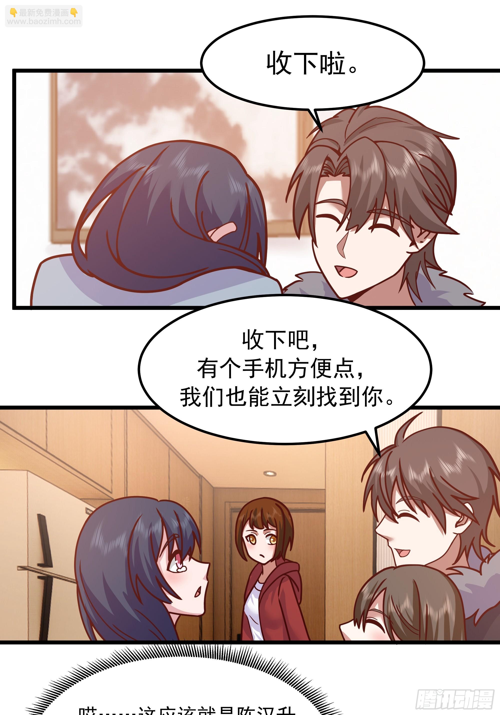 🍘我真没想重生啊 俘虏宝藏女孩 第42页